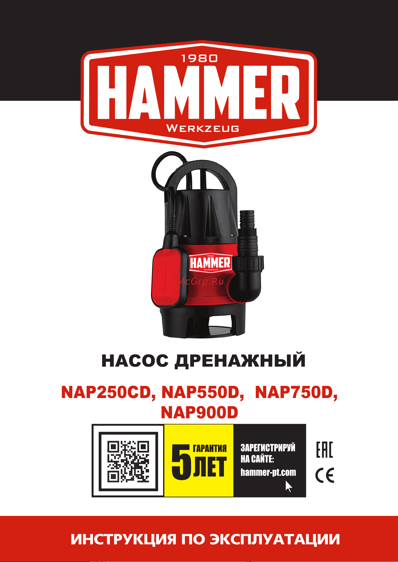 Hammer NAP900D Инструкция по эксплуатации онлайн