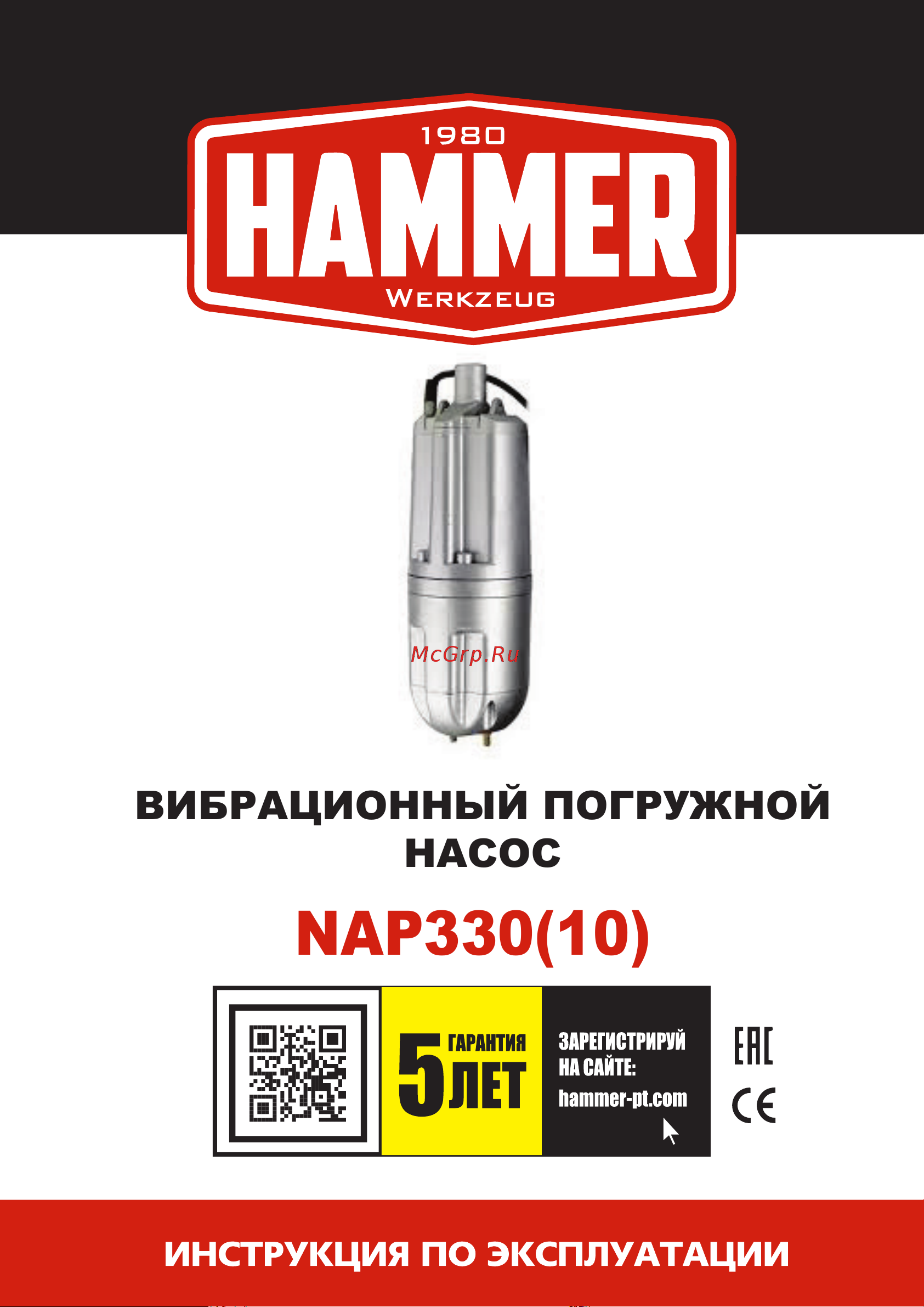 Hammer NAP330(10) Инструкция по эксплуатации онлайн