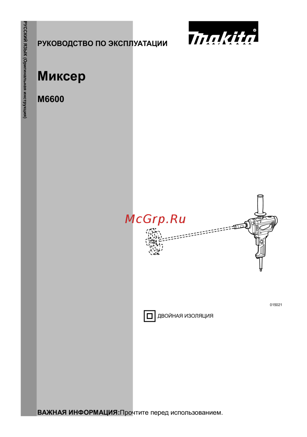 Makita M6600X Инструкция