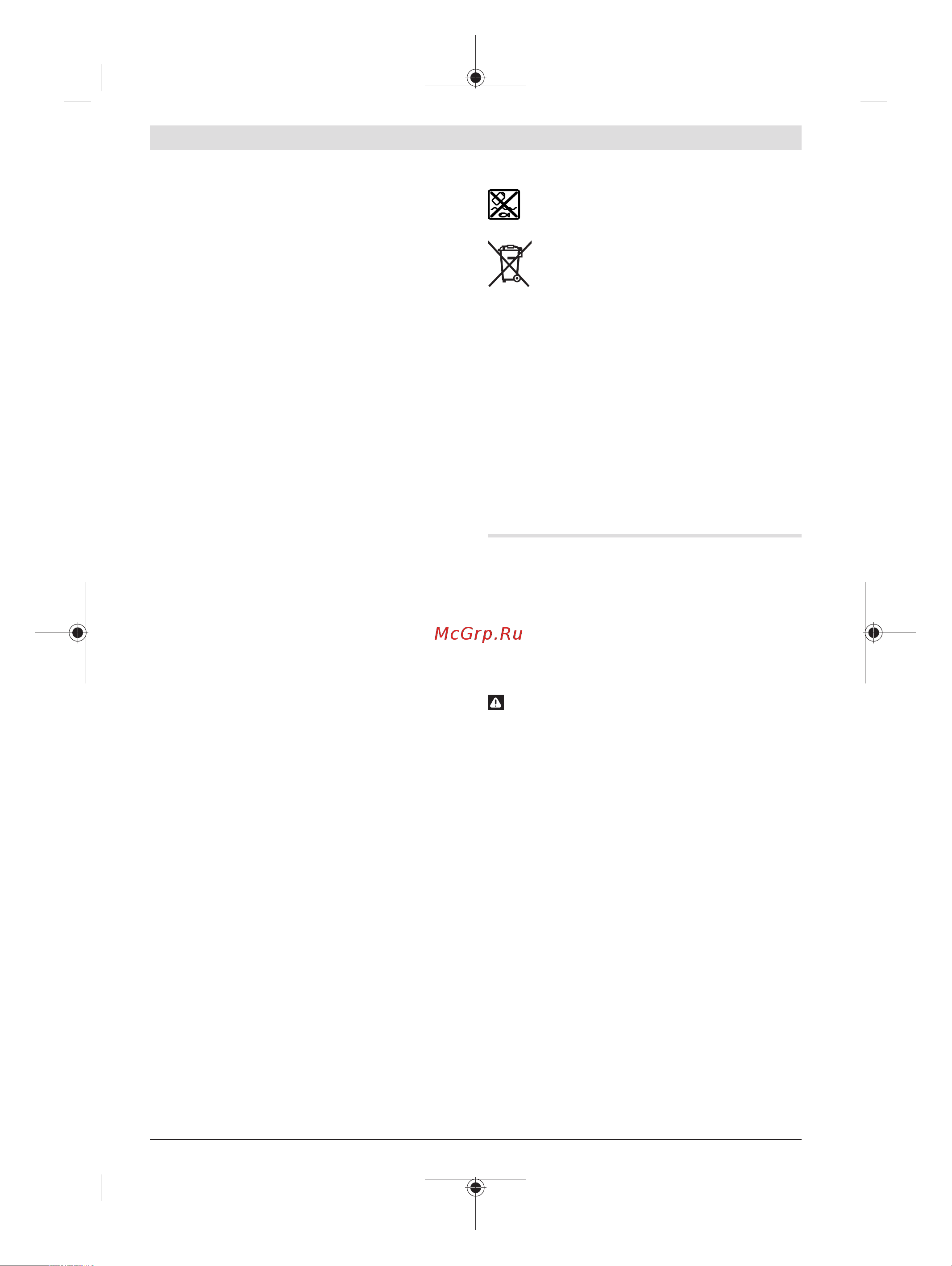 Bosch GGS 18V-23 LC (0601229100) [12/279] Safety instructions