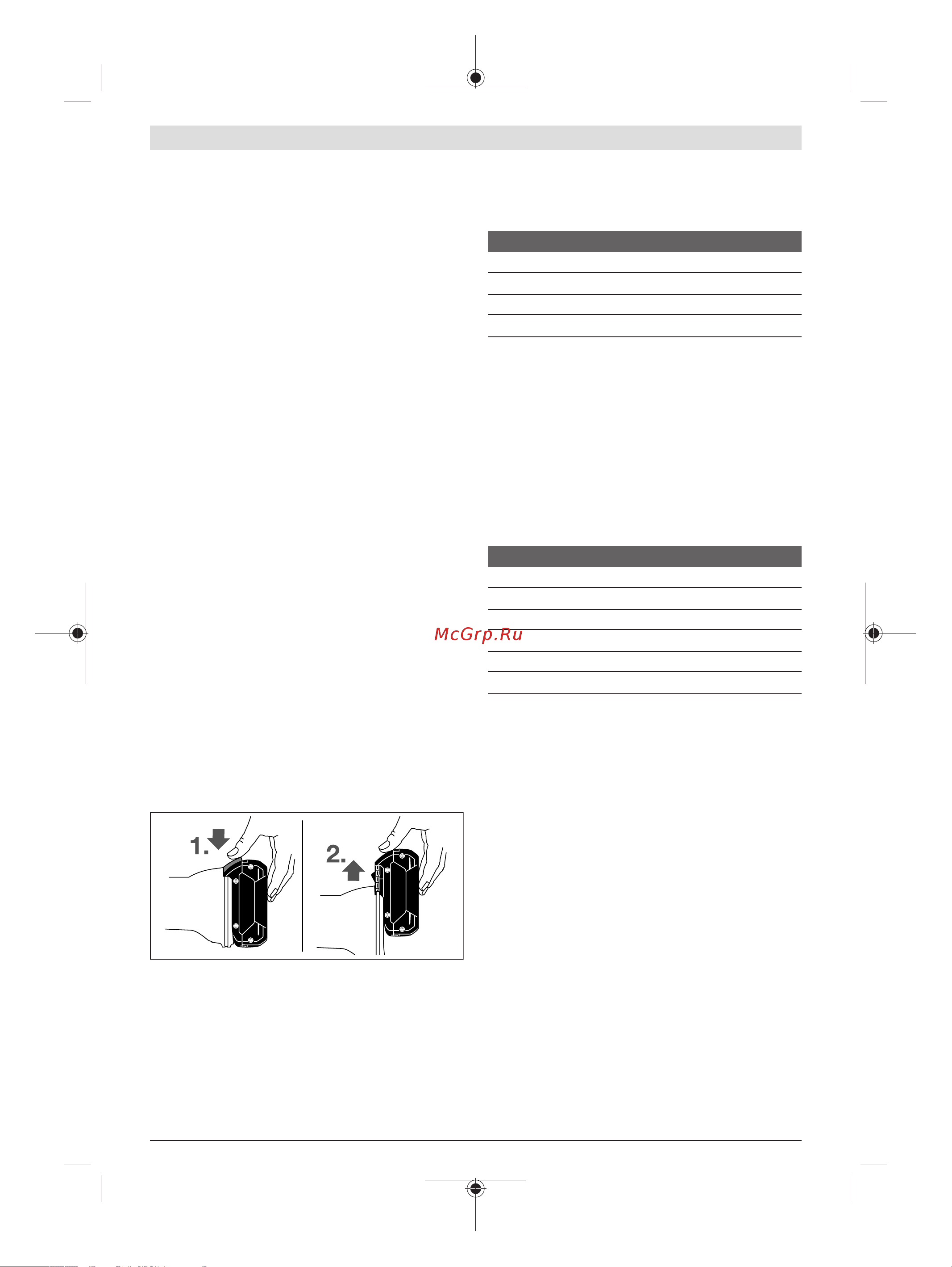 Bosch GGS 18V-23 PLC (0601229200) без акк. и з.у [133/279] Vložte bluetooth low energy module gcy 30 4