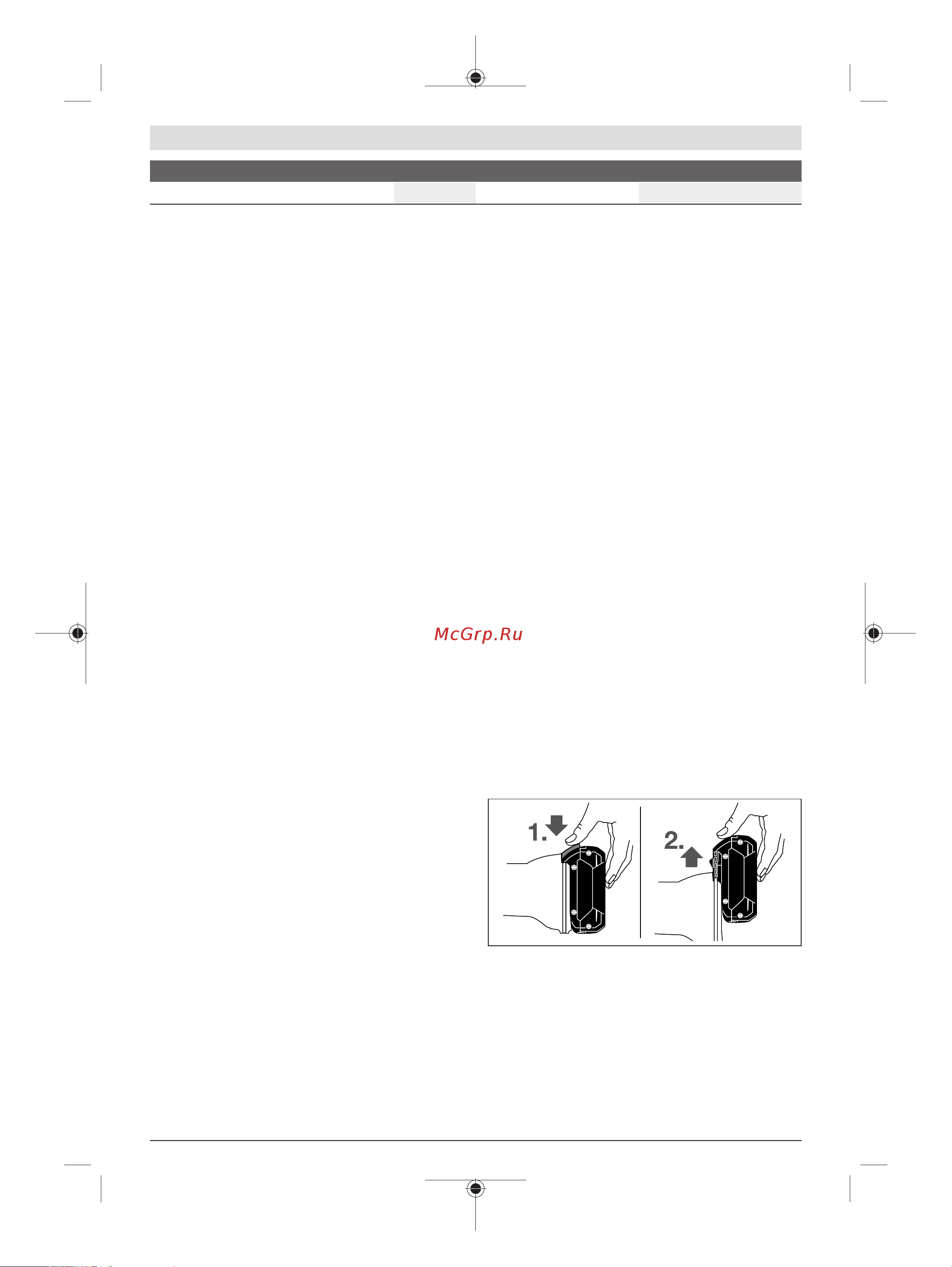 Bosch GGS 18V-23 PLC (0601229200) [141/279] Zaj és vibráció értékek