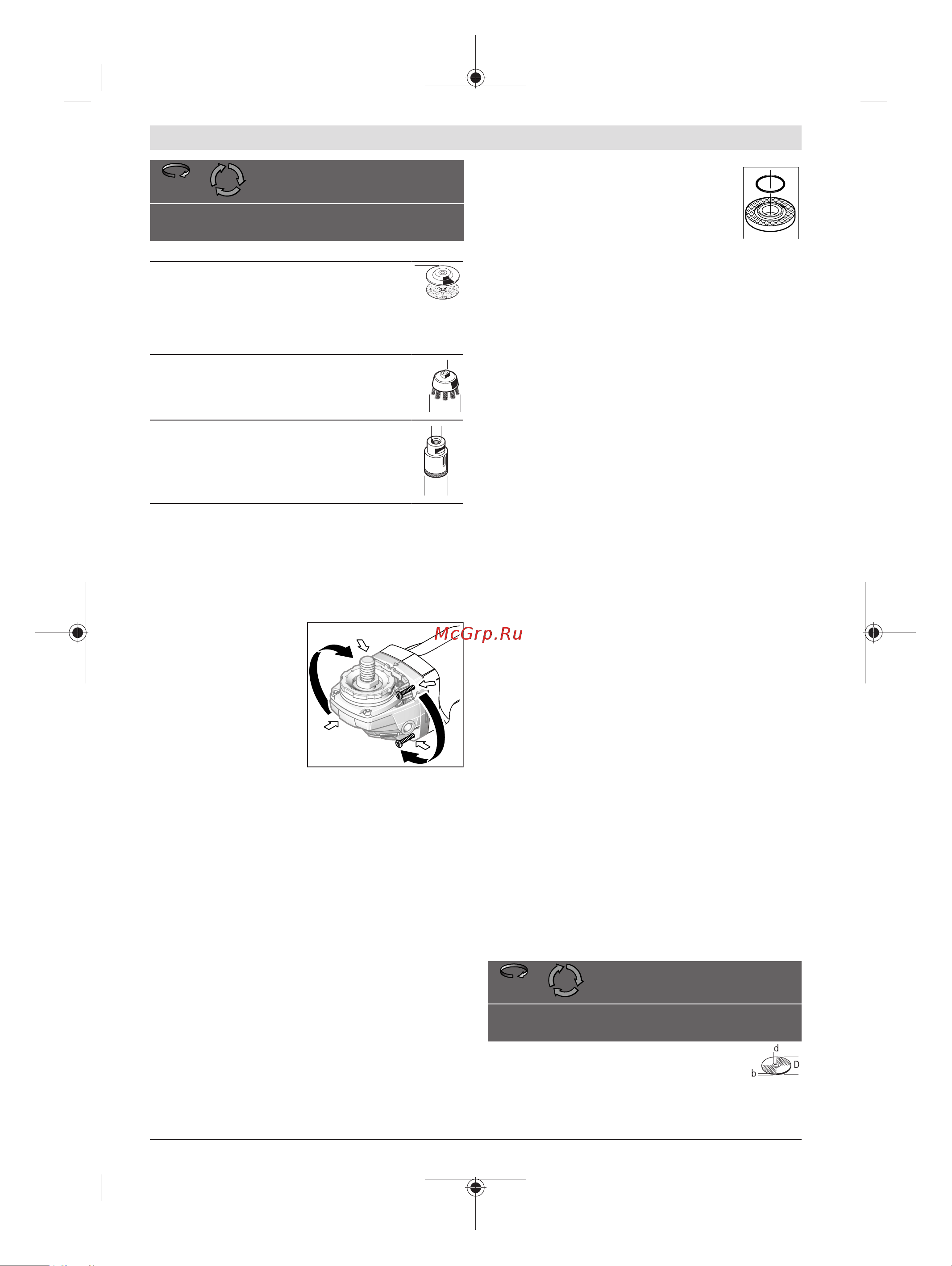 Bosch GWS 18V-10 C (06019G310D) [448/473] ١٨٤ ٧ ٢ قرص تجليخ بريش