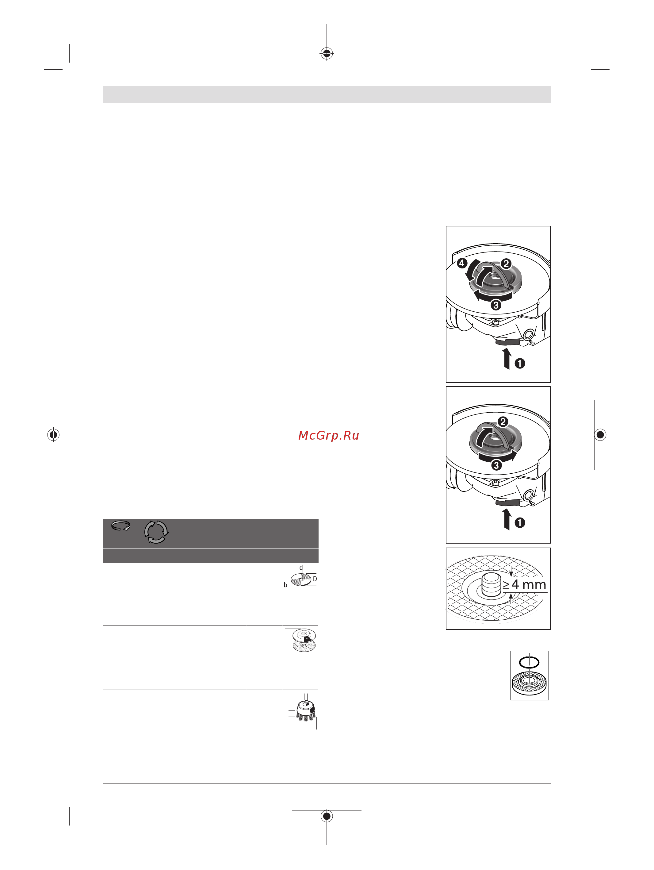 Bosch GWS 18V-10 SC (06019G340D) [462/473] برس کاسه ای برس تخت
