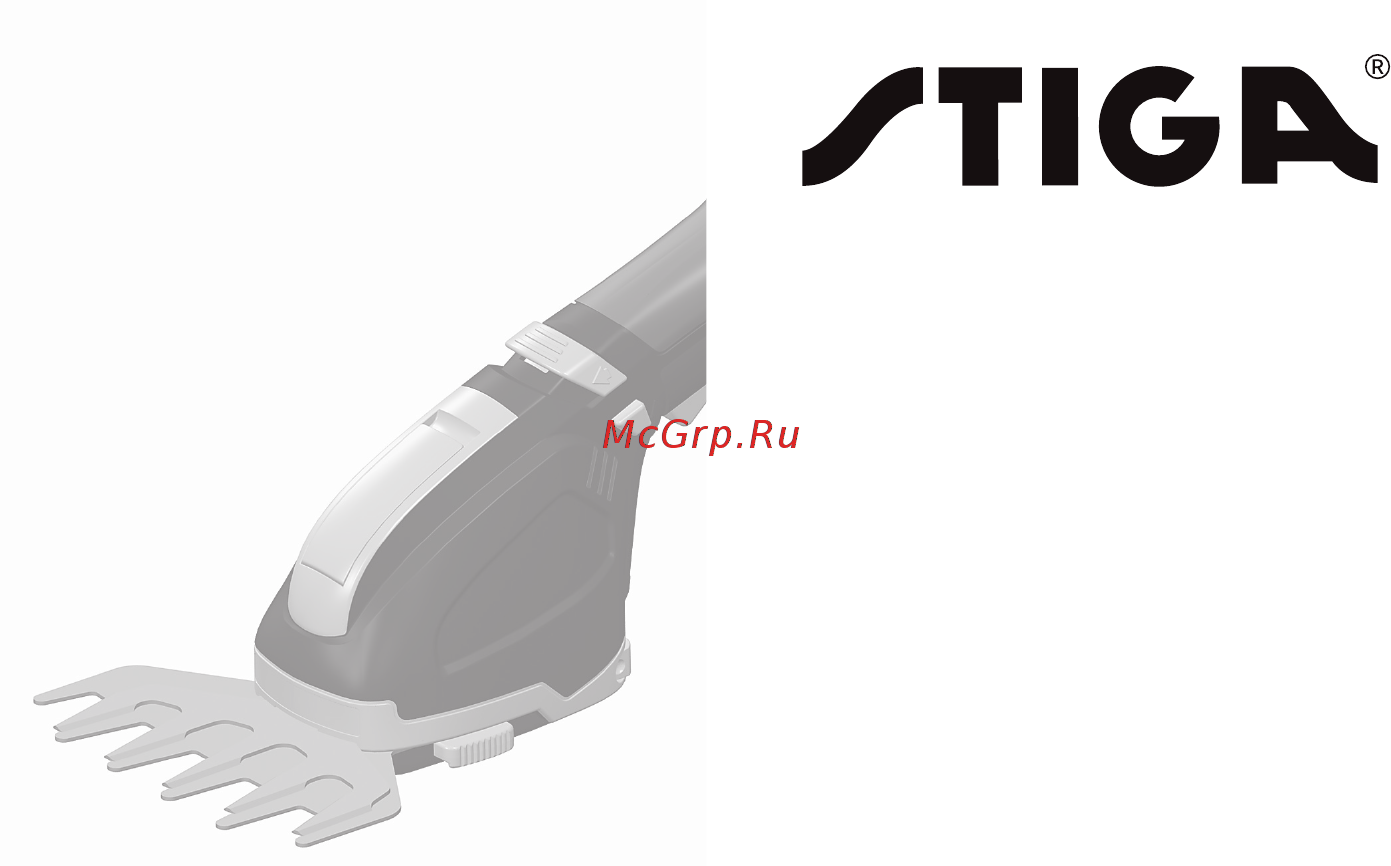 Stiga SGM 72 AE Инструкция по эксплуатации онлайн