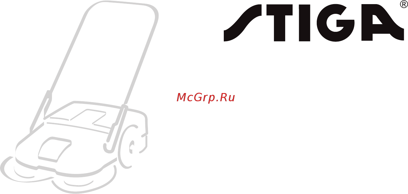 Stiga SWP 577 Инструкция по эксплуатации онлайн