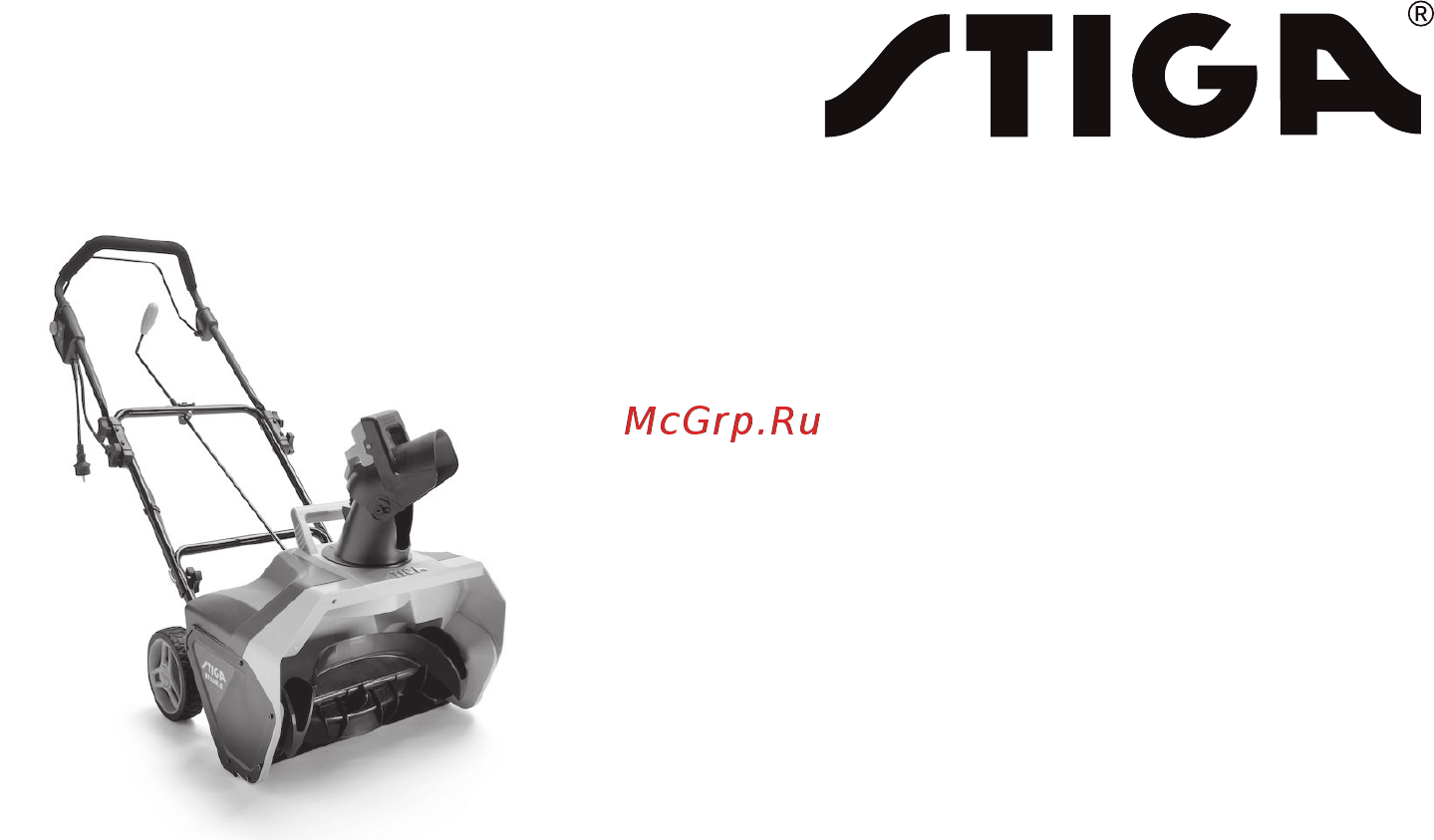 Stiga ST 1151 E Инструкция по эксплуатации онлайн