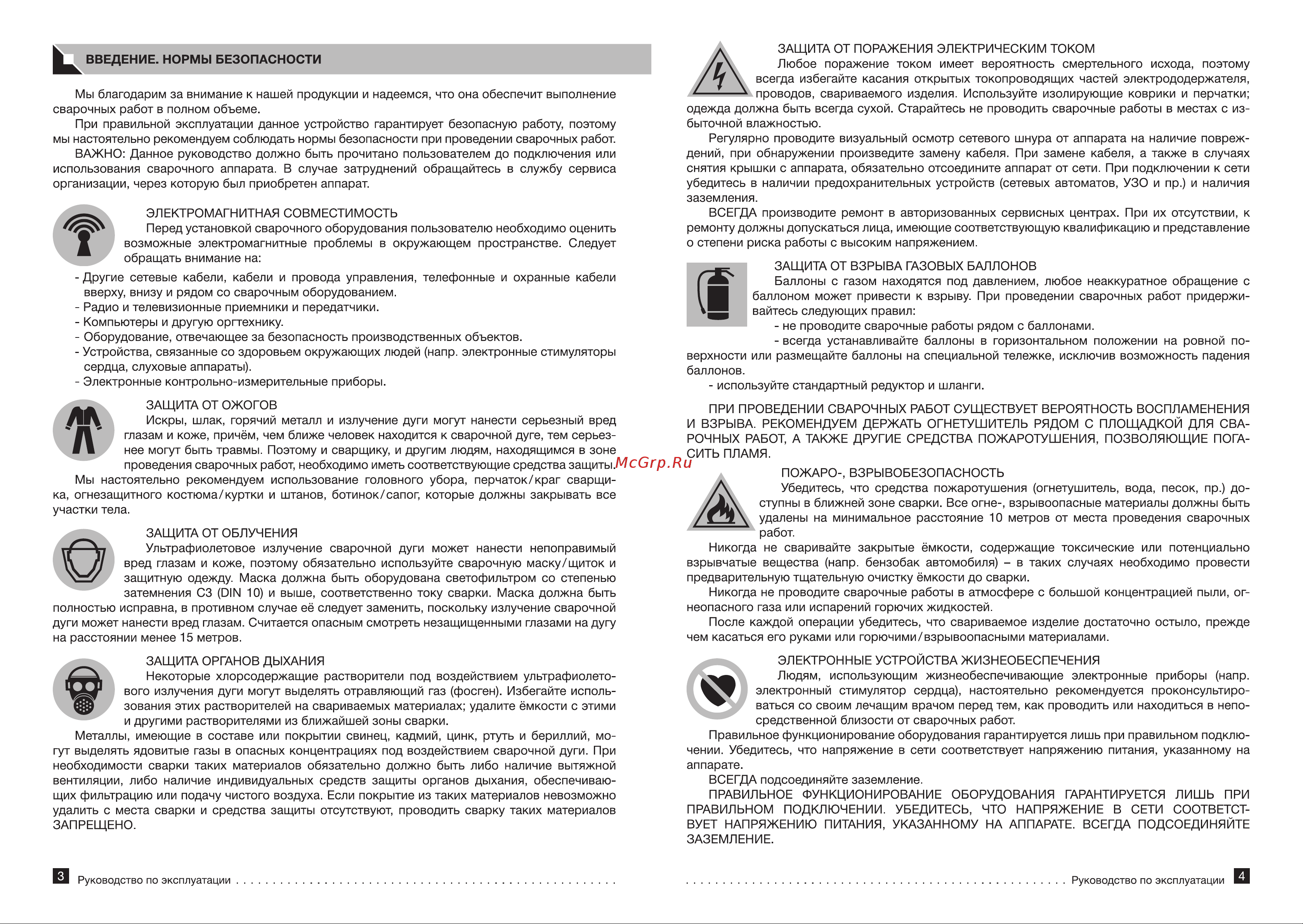 Foxweld Varteg 6562 200 DUO Инструкция по эксплуатации онлайн [3/9] 502310