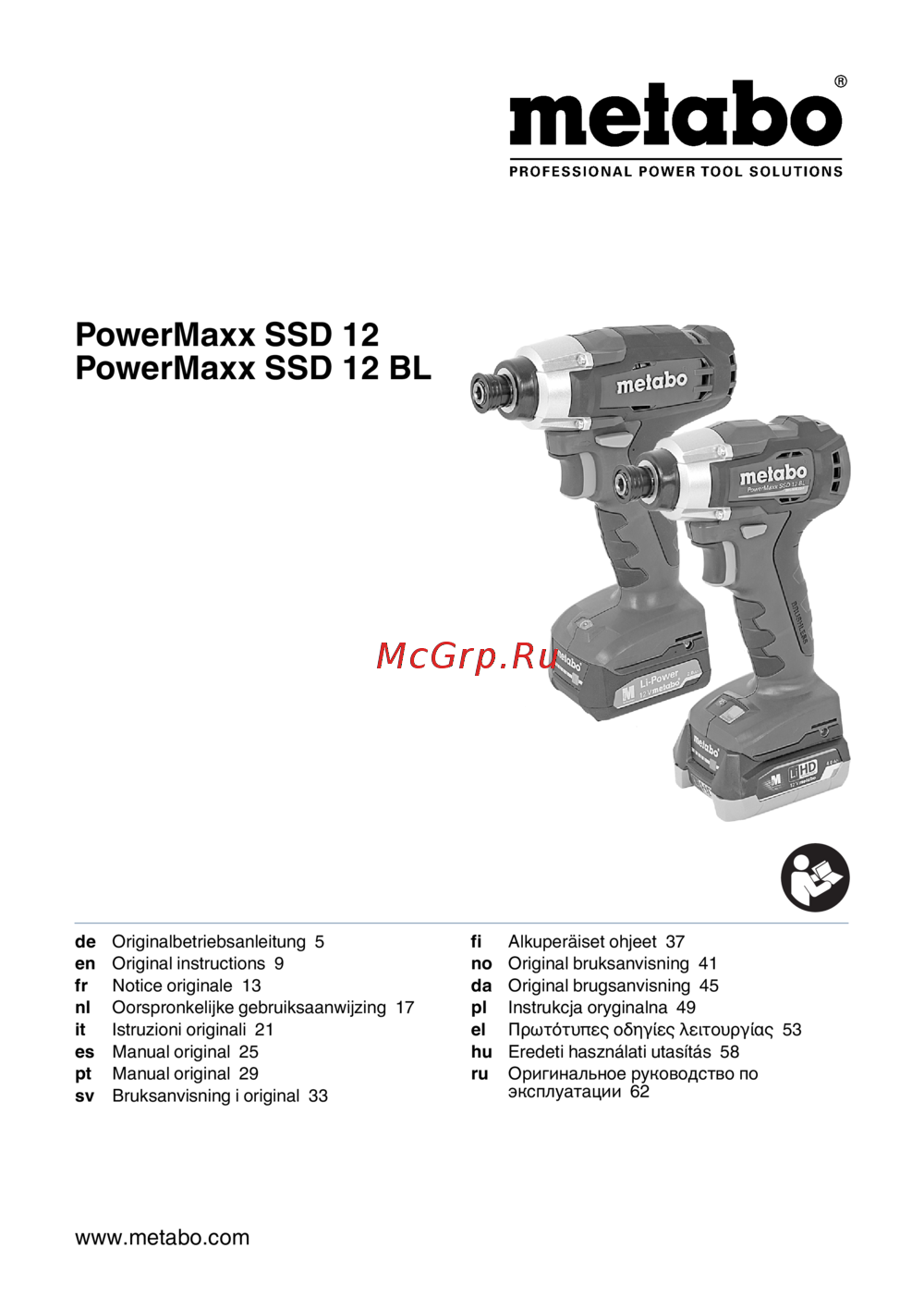 Metabo PowerMaxx SSD 12 BL 601115800 Инструкция по эксплуатации
