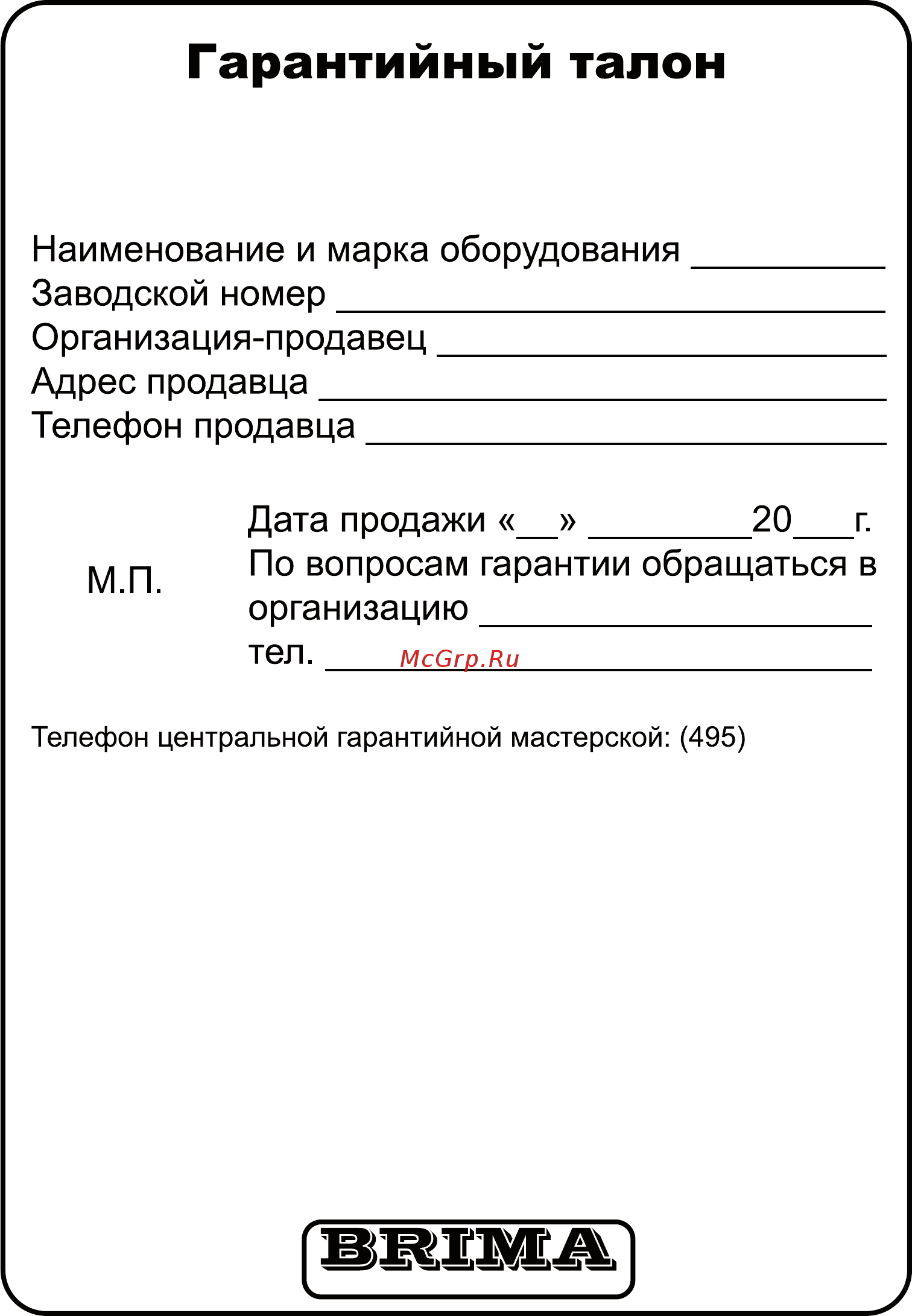 Brima MIG/MMA-250-1 (380 V) [25/25] Mig250 1 mig350 1 mig500 2