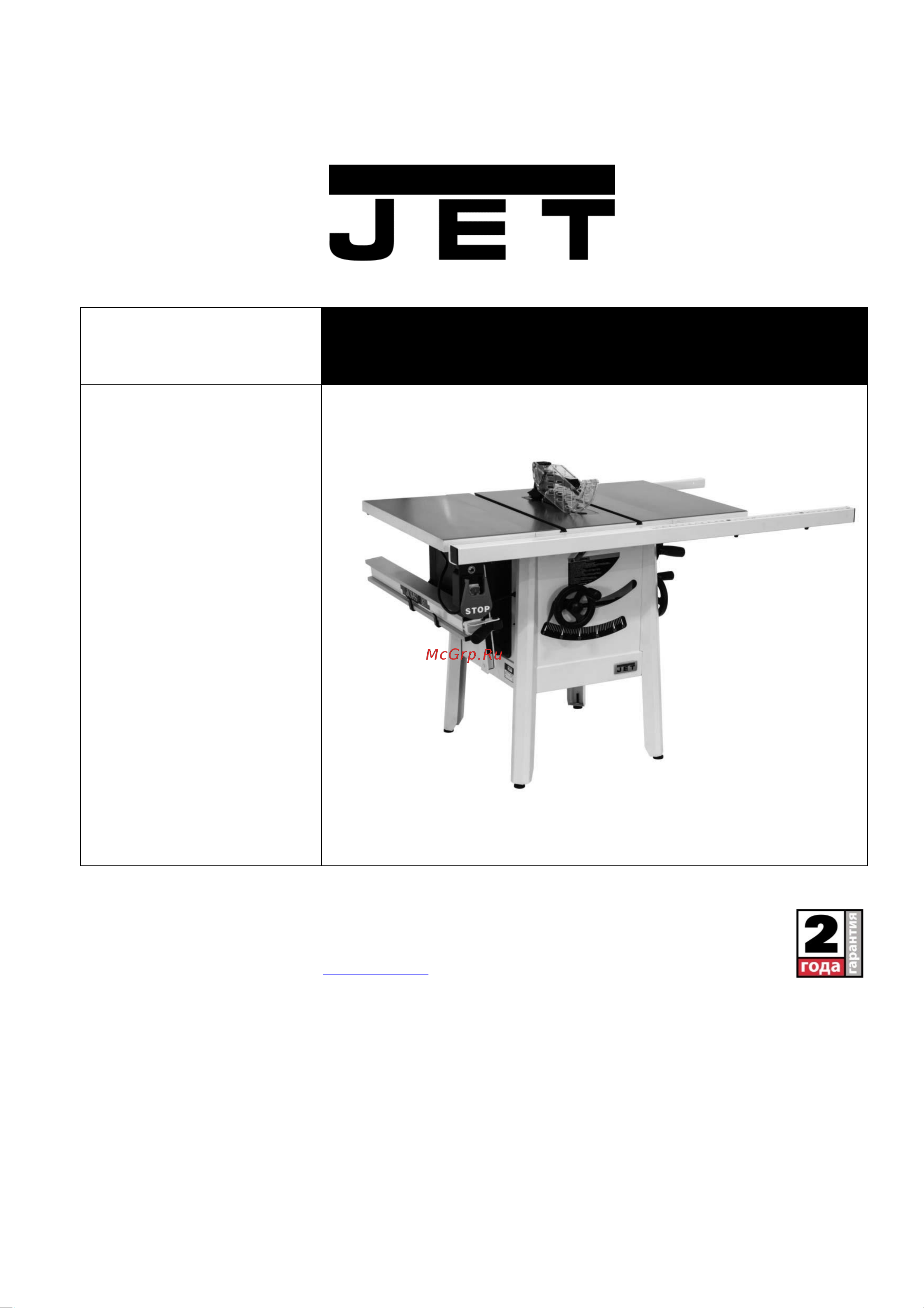 Jet JPS-10TSL-T 725000K-3RU 400В Инструкция по эксплуатации онлайн