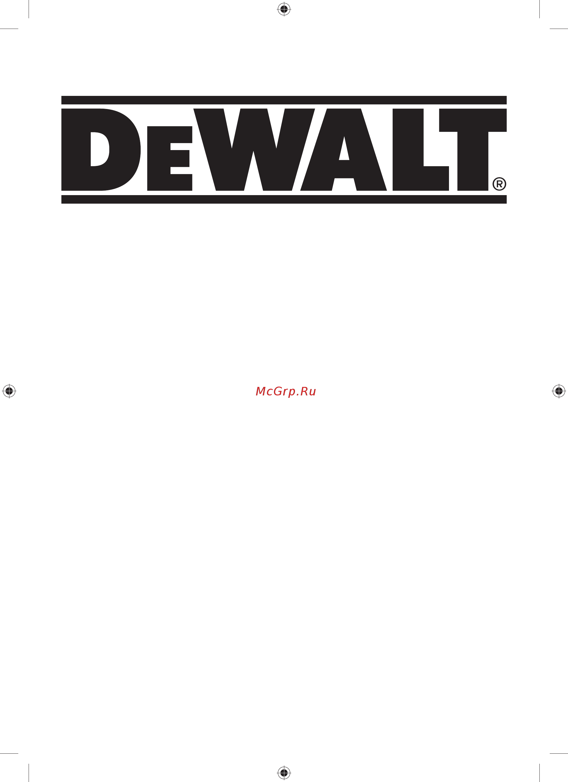Dewalt D28730 Инструкция по эксплуатации онлайн