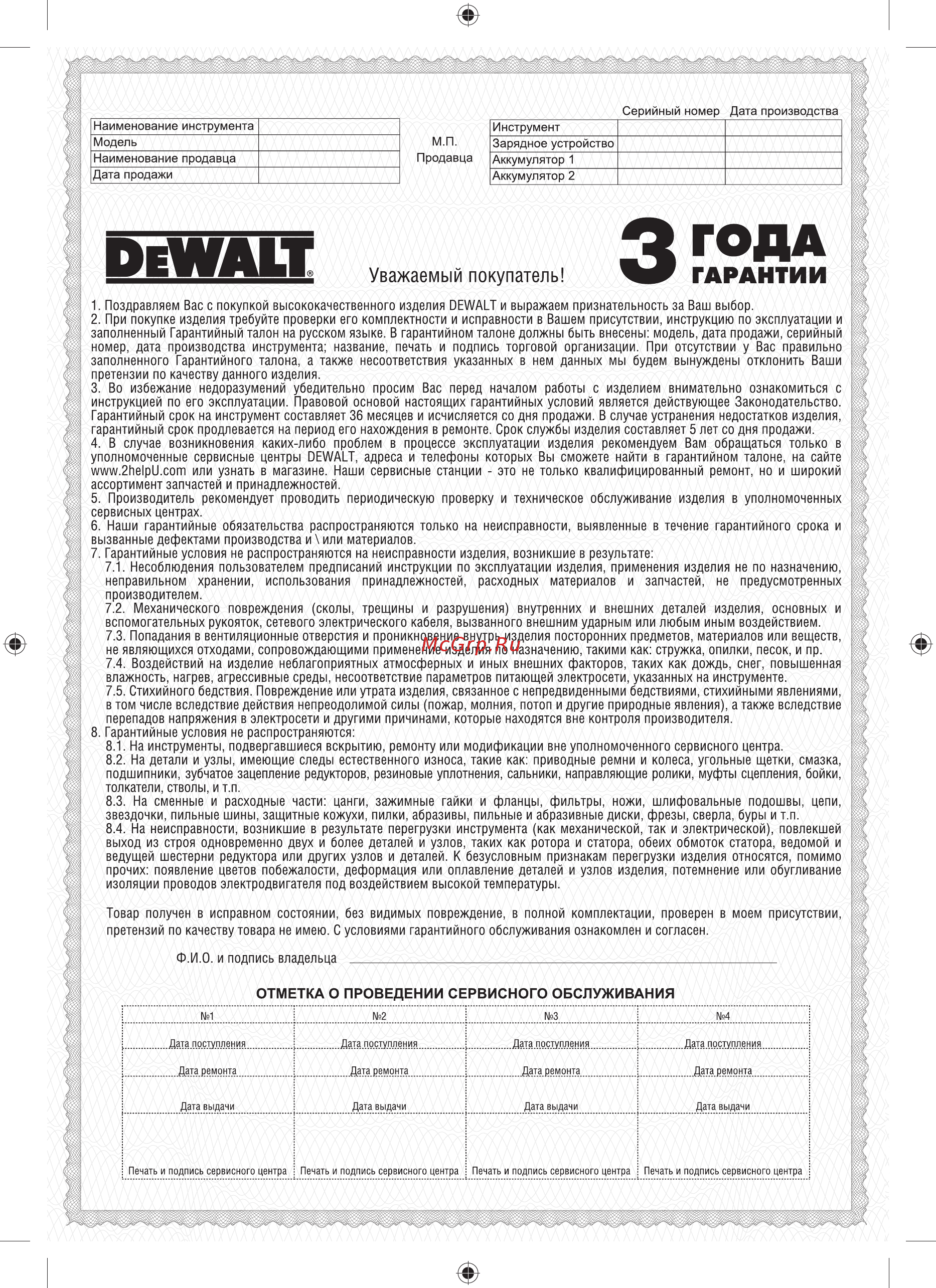 Dewalt D28730 Инструкция по эксплуатации онлайн [13/18] 502363