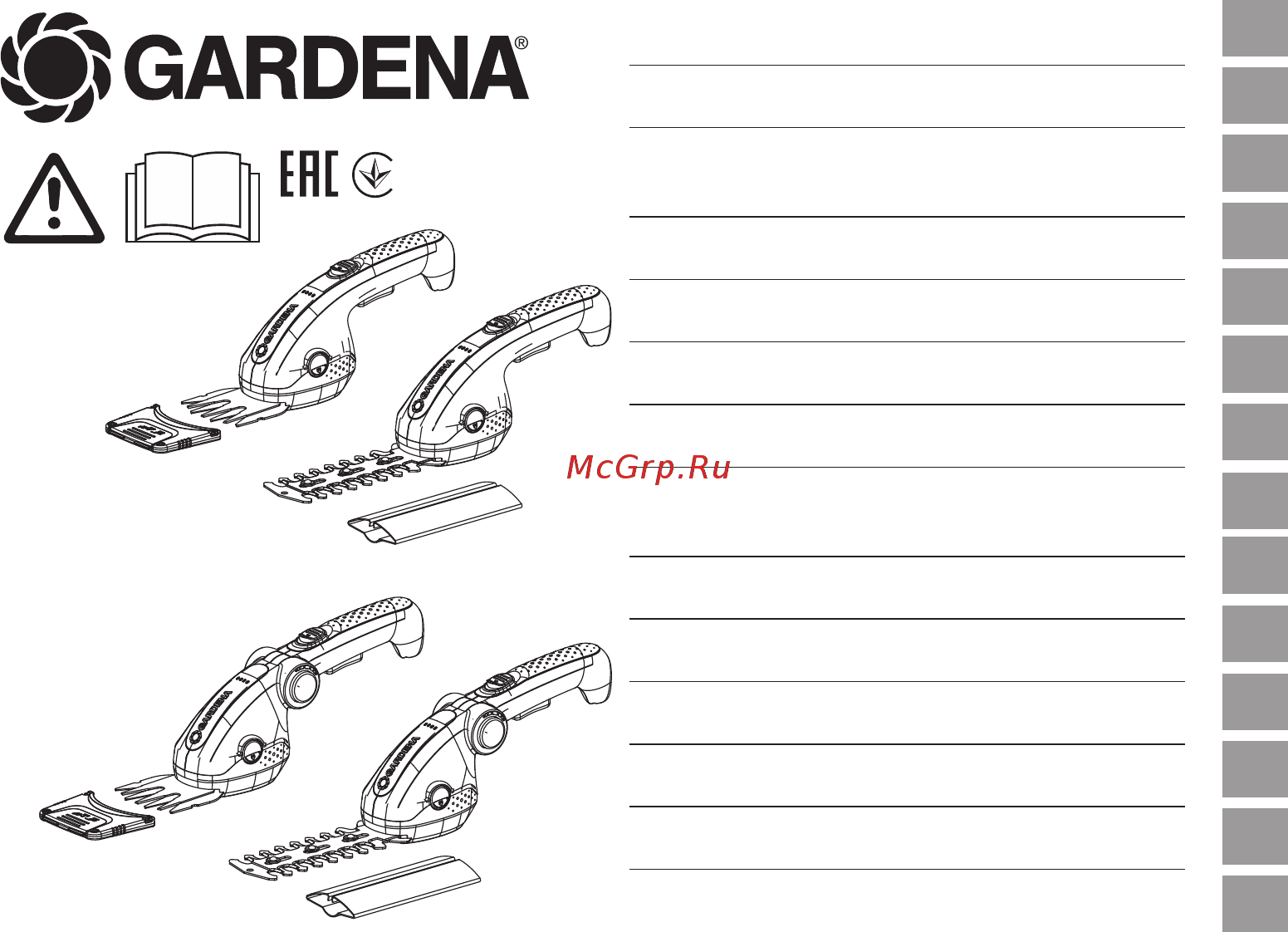 Gardena ComfortCut Li (09857-20.000.00) Инструкция по эксплуатации онлайн