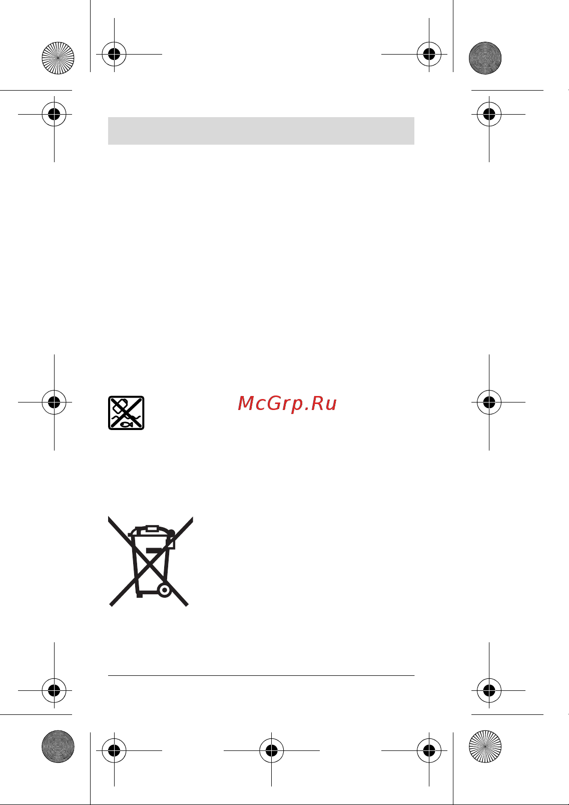 Bosch 12В 6Ач Li-Ion (1600A00X7H) [10/193] Entsorgung