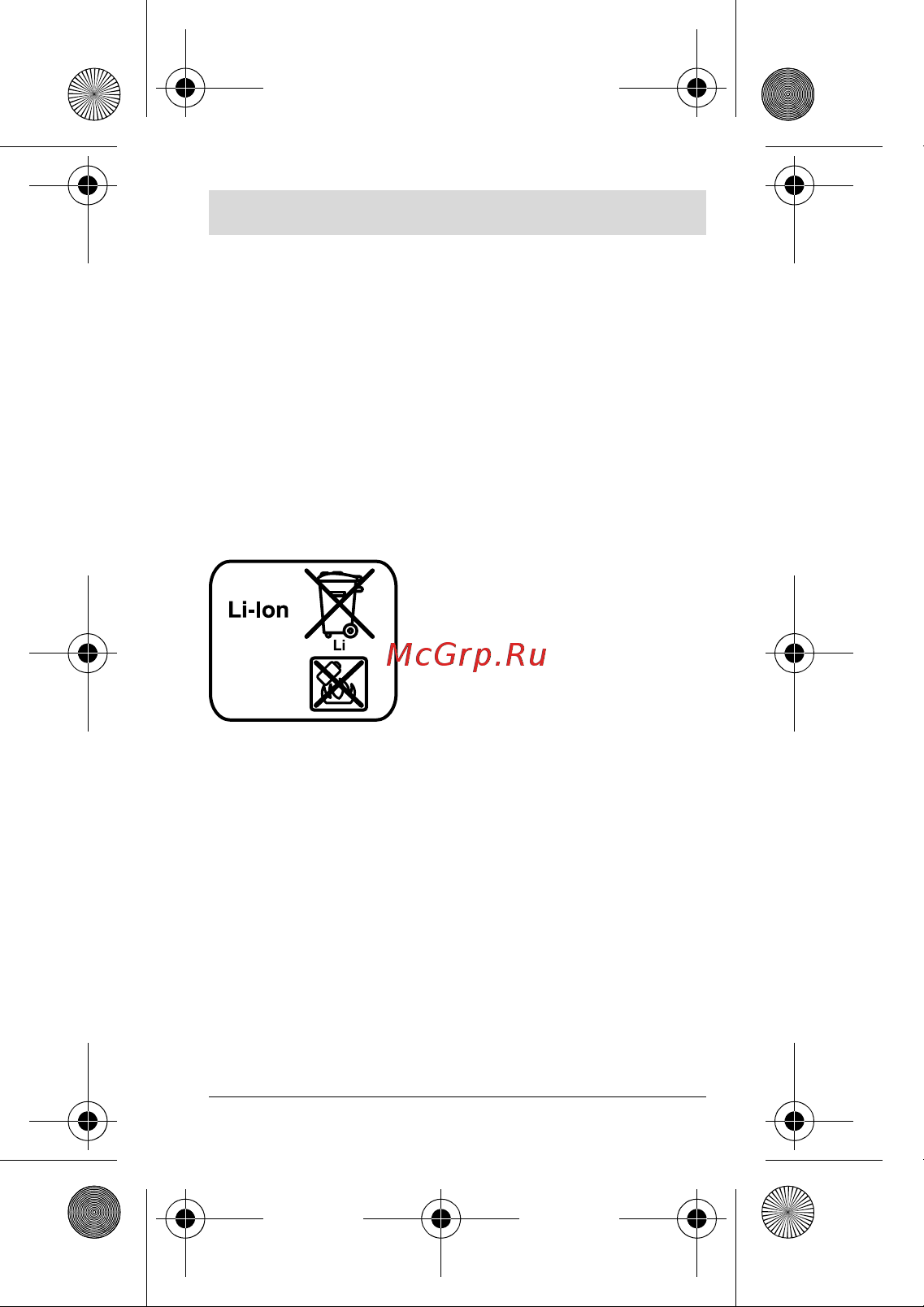 Bosch 144В 4Ач Li-Ion (1600Z00033) Инструкция по эксплуатации онлайн [11/193] 504159