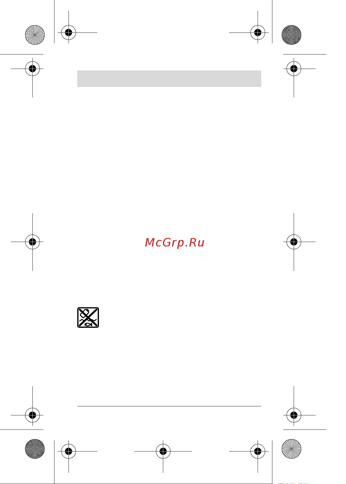 Bosch 12В 2Ач Li-Ion (1600Z0002X) [129/193] Eliminare