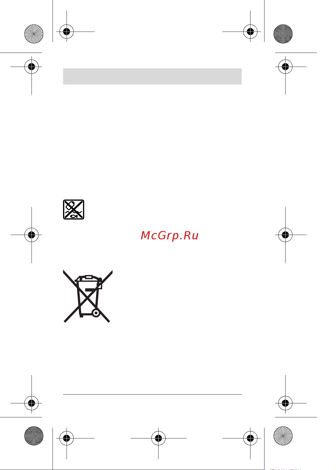 Bosch 18В 2Ач Li-Ion (1600Z00036) [142/193] Отстранување