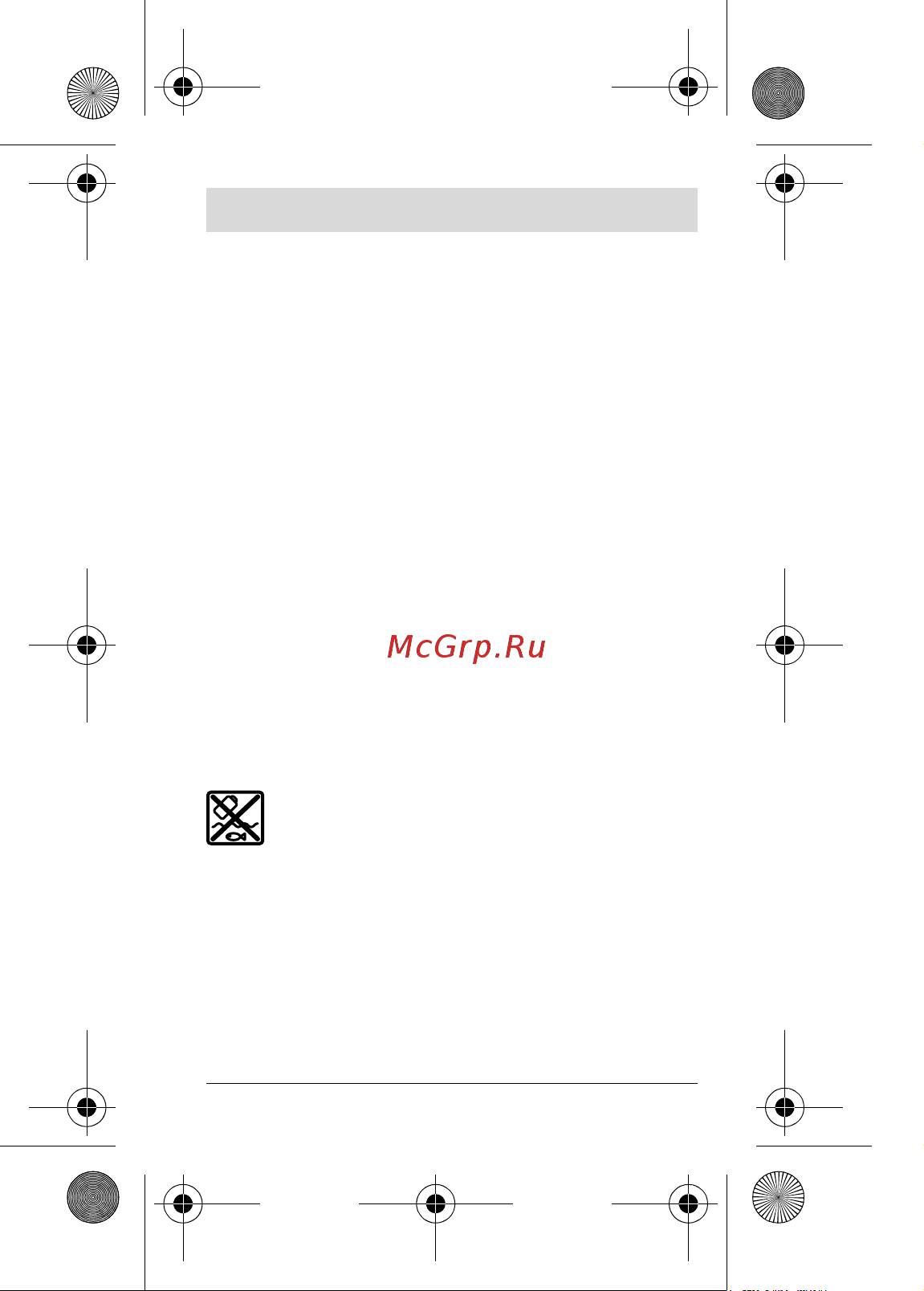 Bosch 18В 2Ач Li-Ion GBA (1600A003NC) [153/193] Odlaganje