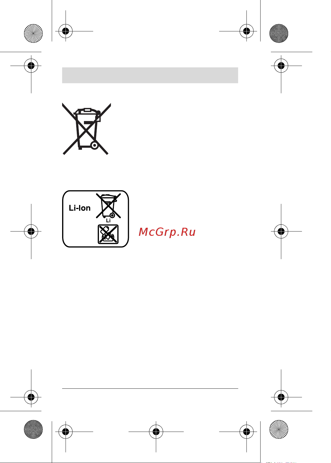 Bosch 18В 2Ач Li-Ion (1600Z00036) Инструкция по эксплуатации онлайн [154/193] 504116