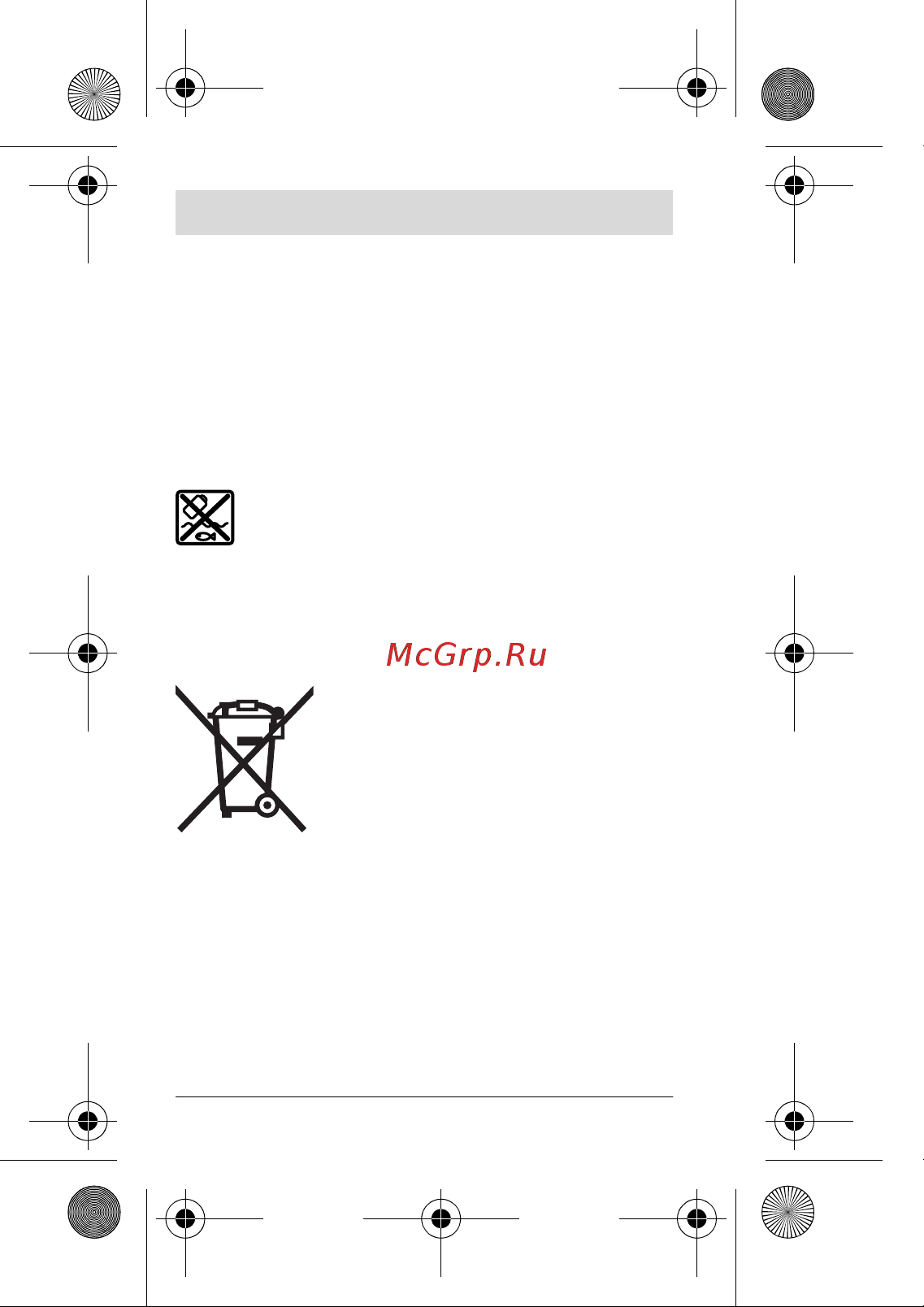Bosch 14.4В 4Ач Li-Ion (1600Z00033) [16/193] Disposal
