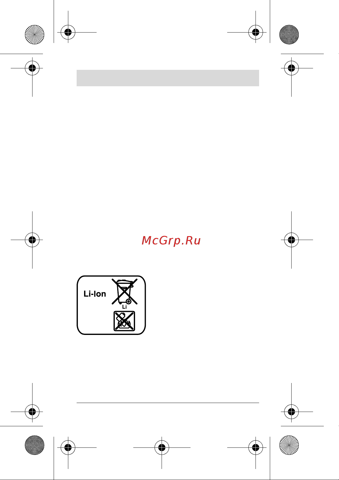 Bosch 18В 2.5Ач Li-Ion PBA 18 (1600A005B0) Инструкция по эксплуатации онлайн [17/193] 666405