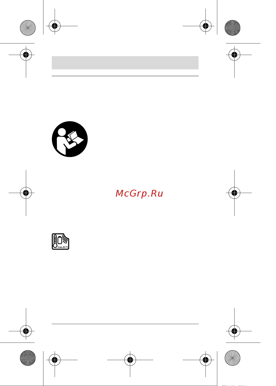 Bosch 14.4В 4Ач Li-Ion (1600Z00033) [176/193] 한국어