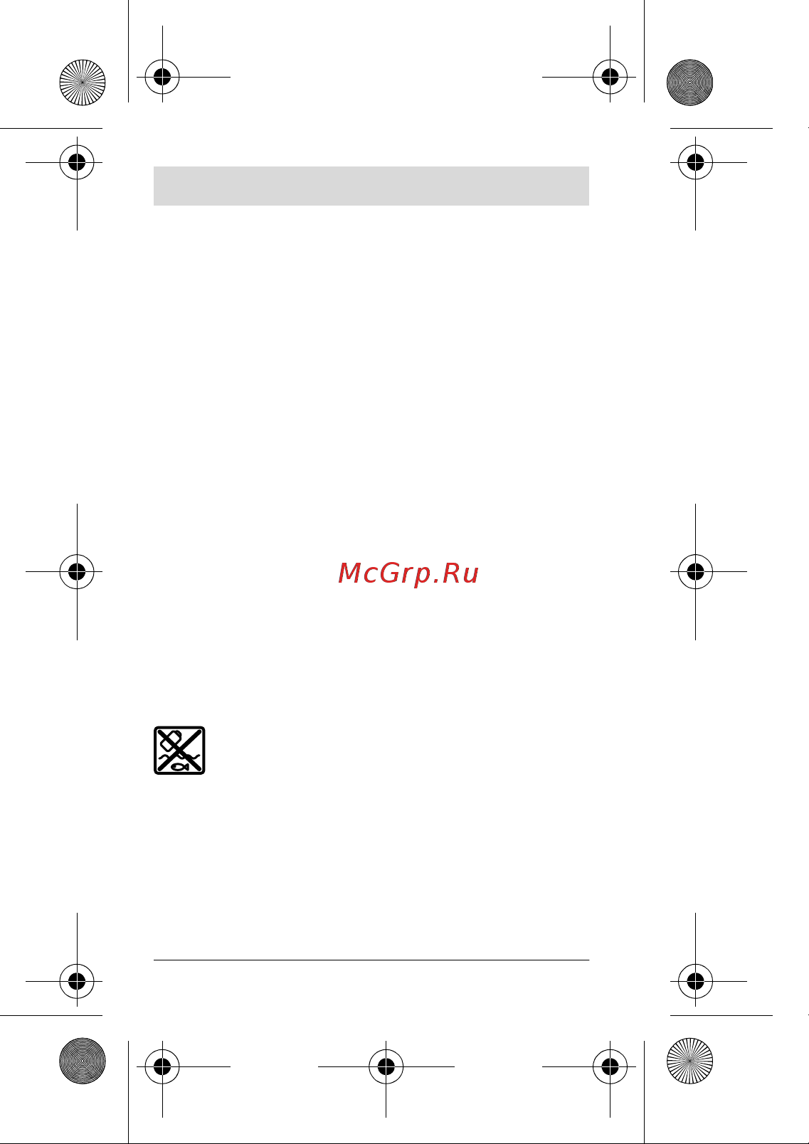 Bosch 18В 2.5Ач Li-Ion PBA 18 (1600A005B0) [22/193] Transport