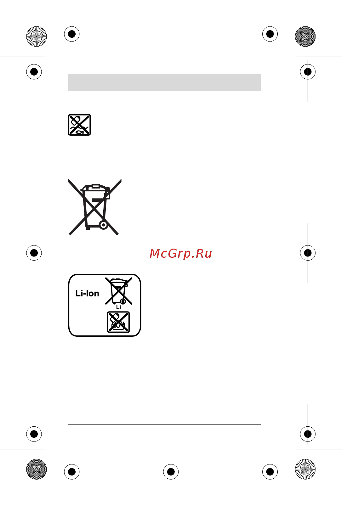 Bosch 12В 25Ач Li-Ion PBA 12 (1600A00H3D) [52/193] Bortskaffelse