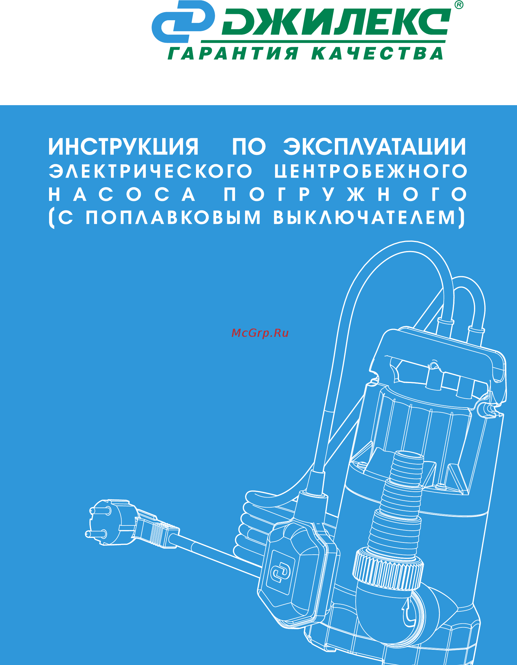 Джилекс Фекальник 260/10Н Инструкция по эксплуатации онлайн