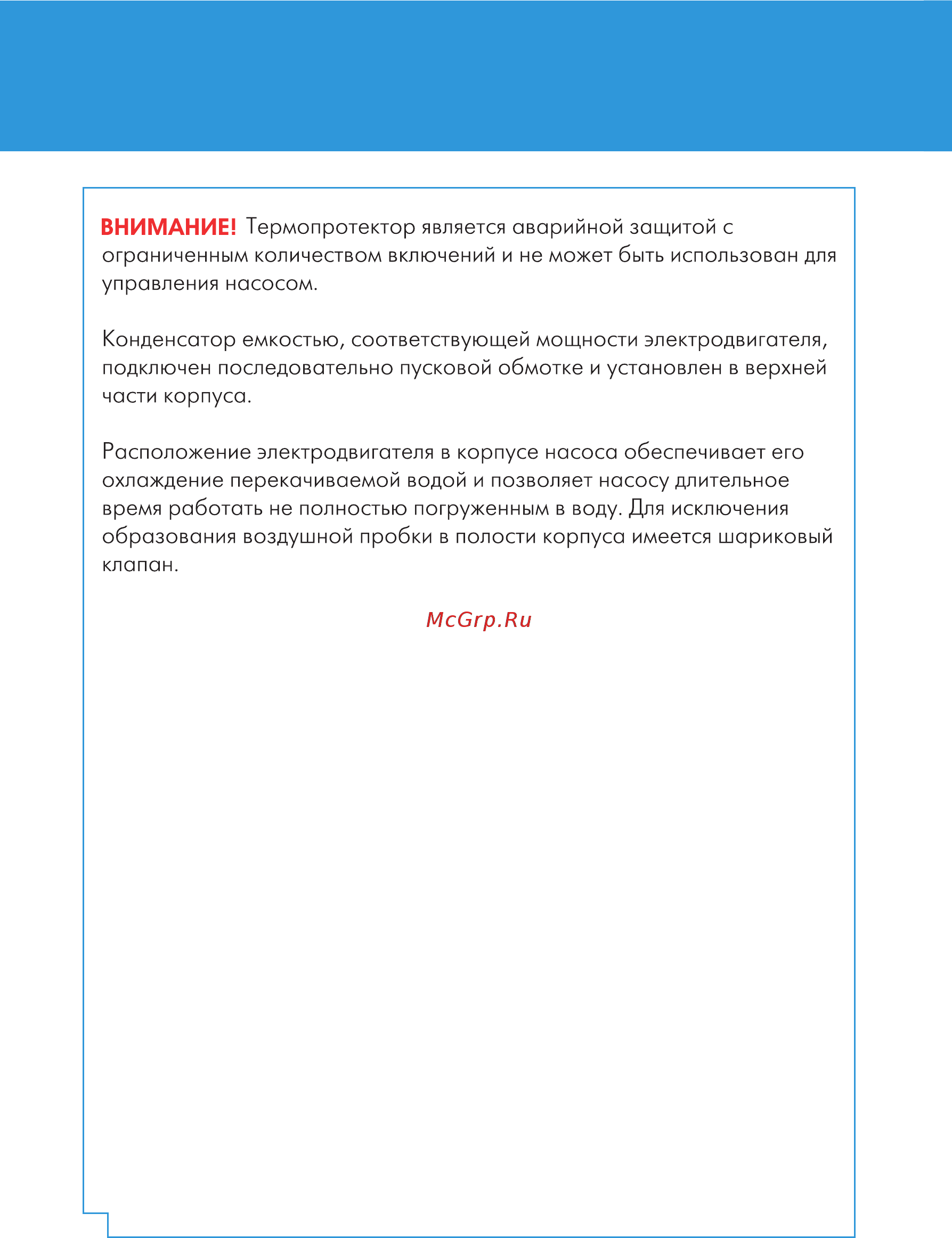 Джилекс Фекальник 260/10Н Инструкция по эксплуатации онлайн [10/24] 502417