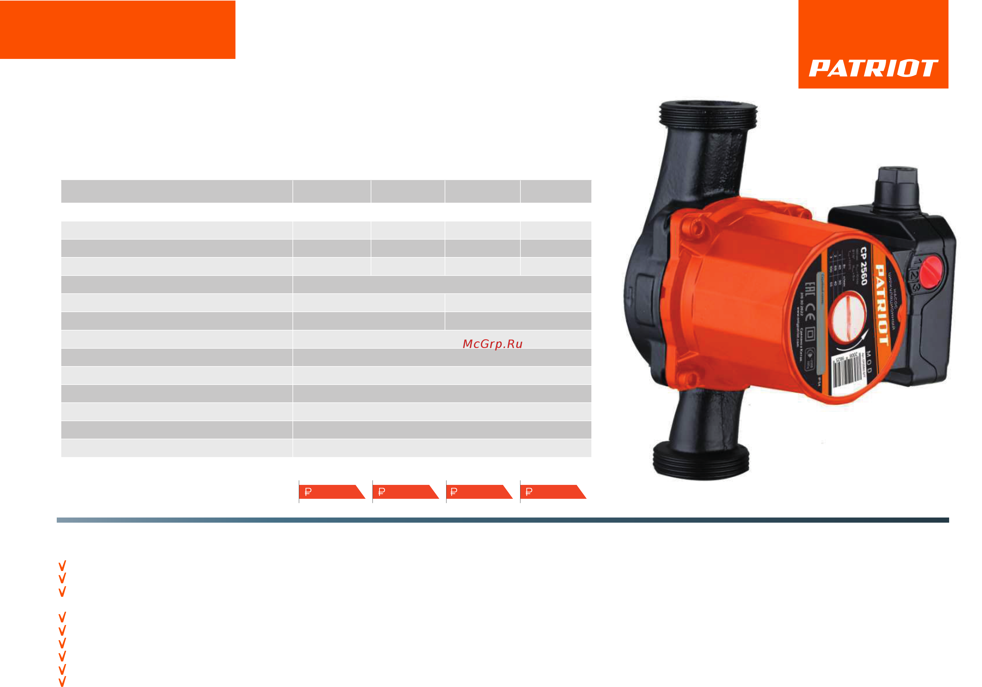 Patriot CP 3260 Инструкция по эксплуатации онлайн