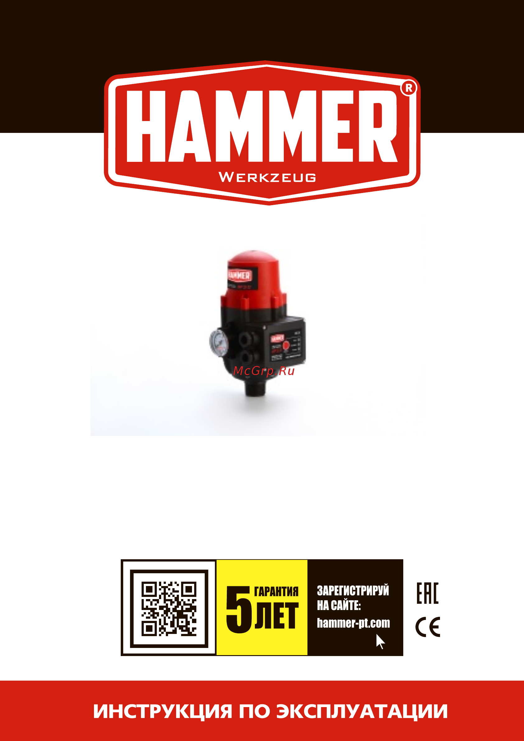 Hammer AP3.0 Инструкция по эксплуатации онлайн