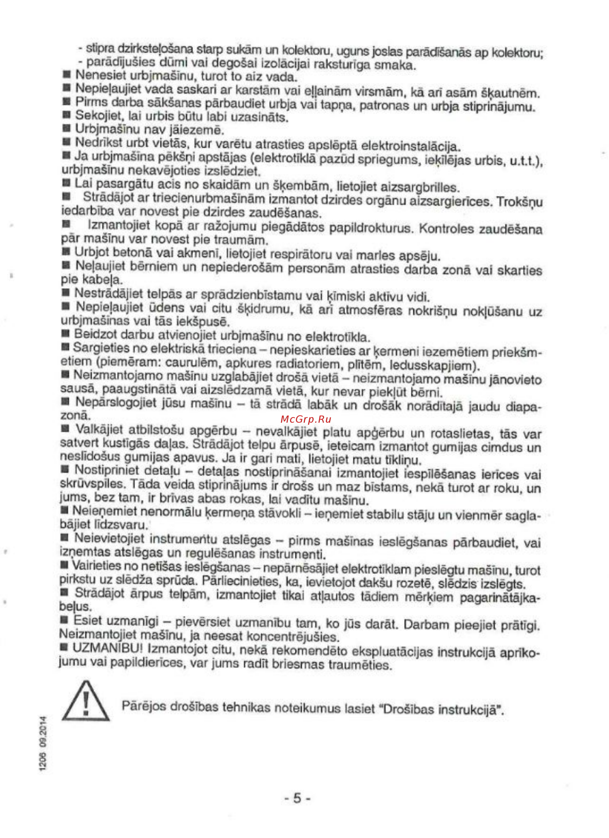 Rebir IE 1206-16/2000ER Инструкция по эксплуатации онлайн