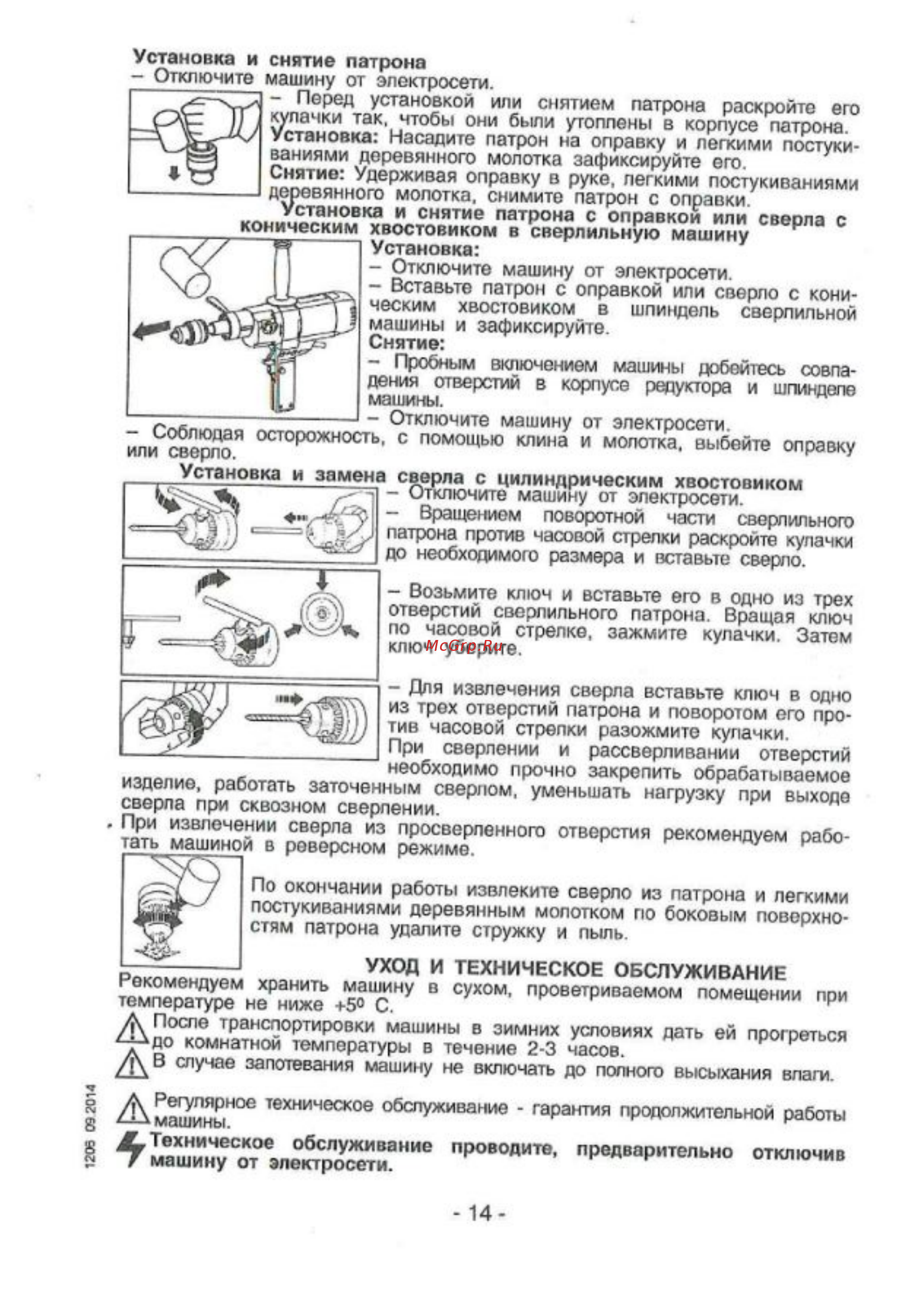 Rebir IE 1206-16/2000ER [10/13] Я 8 г