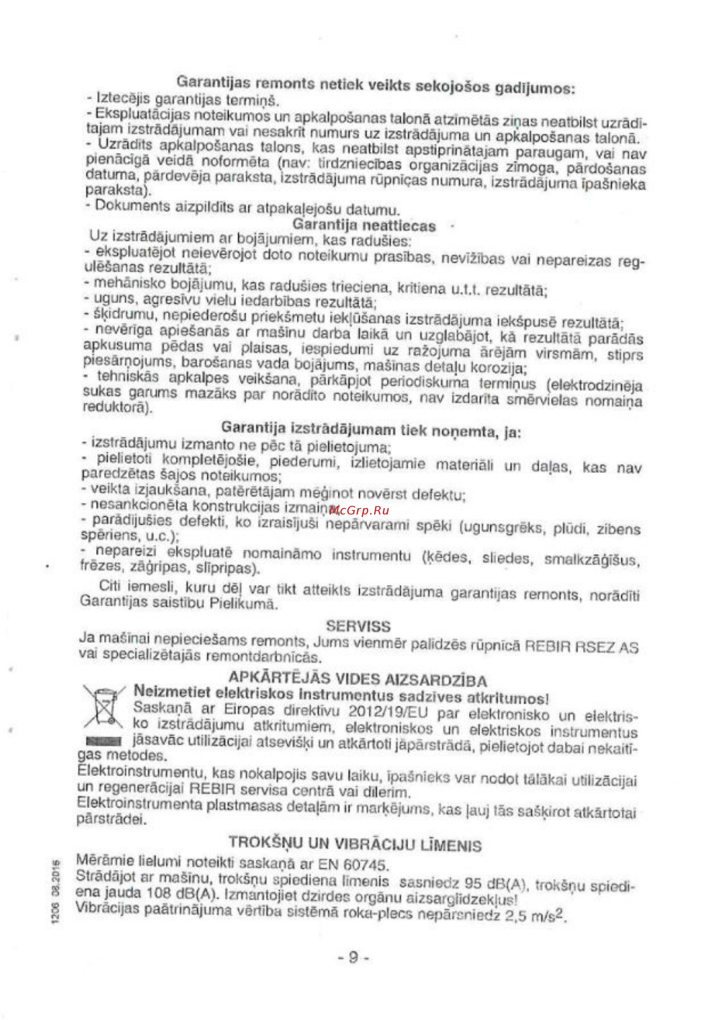 Rebir IE 1206-16/2000ER Инструкция по эксплуатации онлайн [5/13] 502474