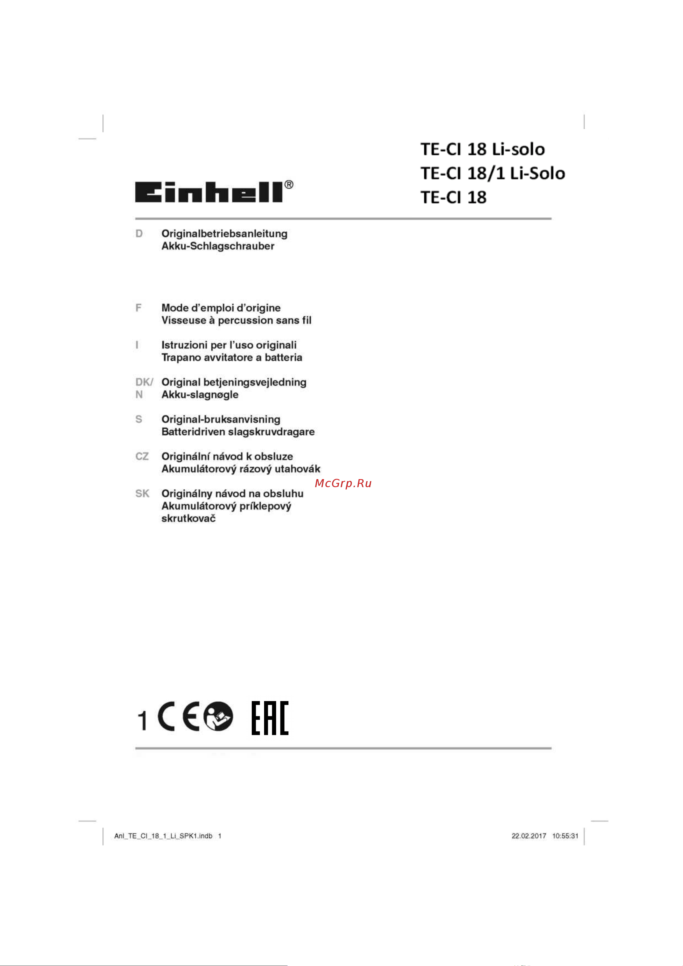 Einhell PXC TE-CI 18/1 Li-Solo (4510034) Инструкция по эксплуатации онлайн