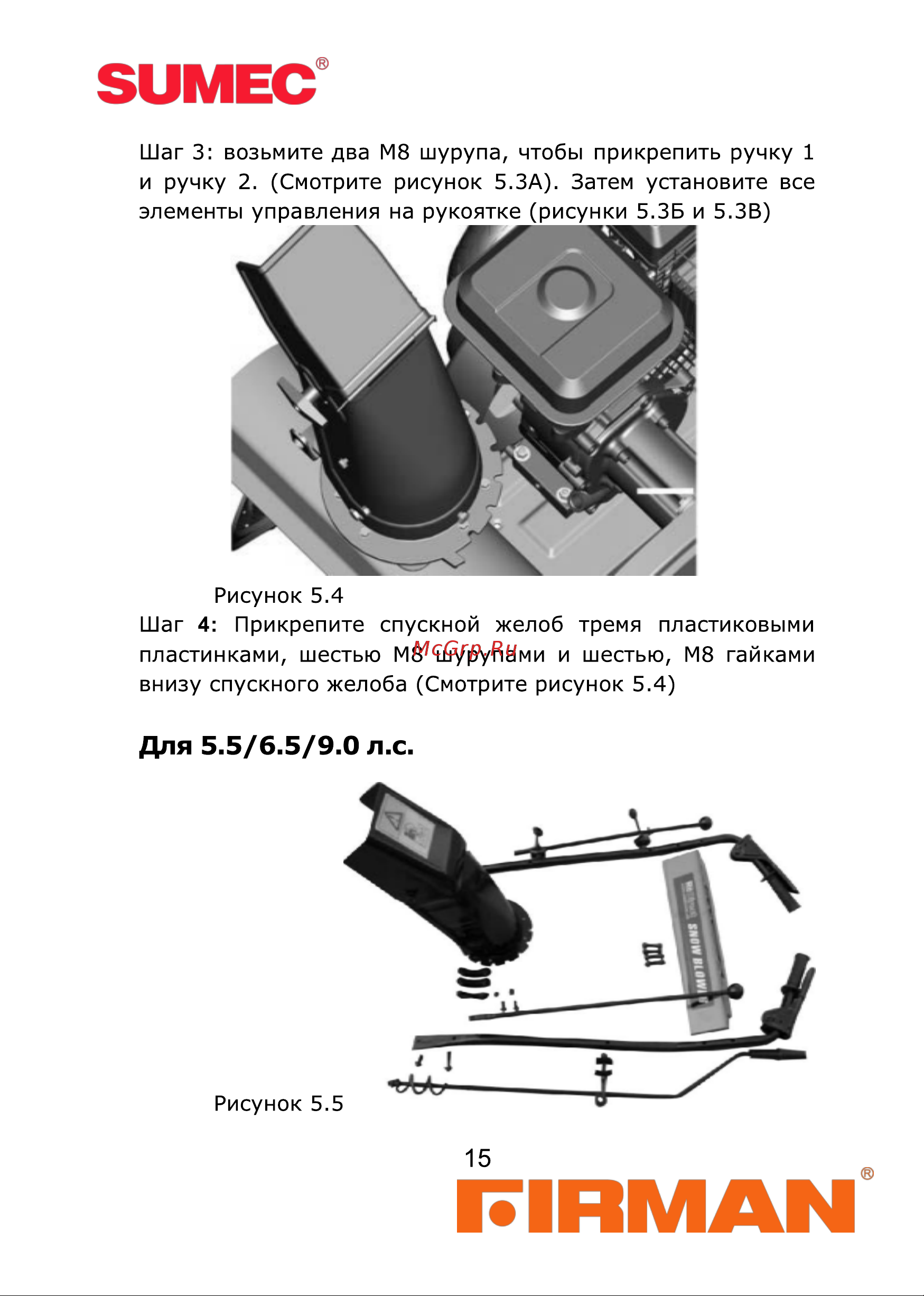 Firman FS-11-710EL [15/56] Пнмам