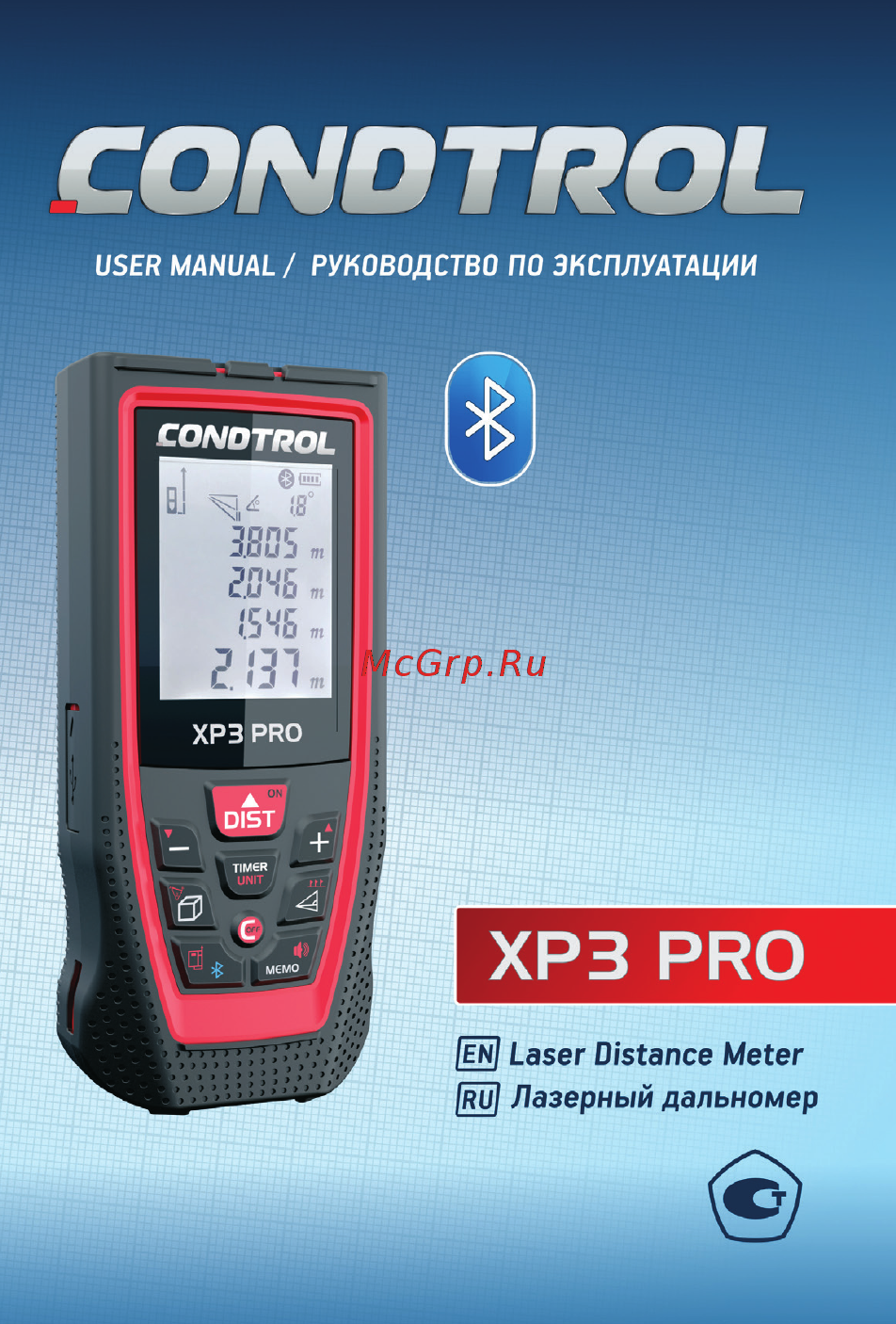 Condtrol XP3 Pro (120 м) Инструкция по эксплуатации онлайн