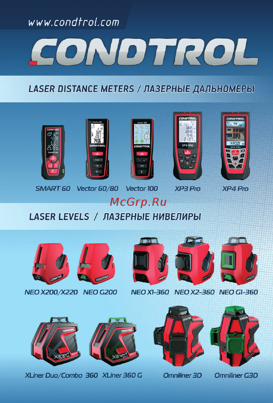 Condtrol XP3 Pro (120 м) Инструкция по эксплуатации онлайн [21/21] 502495