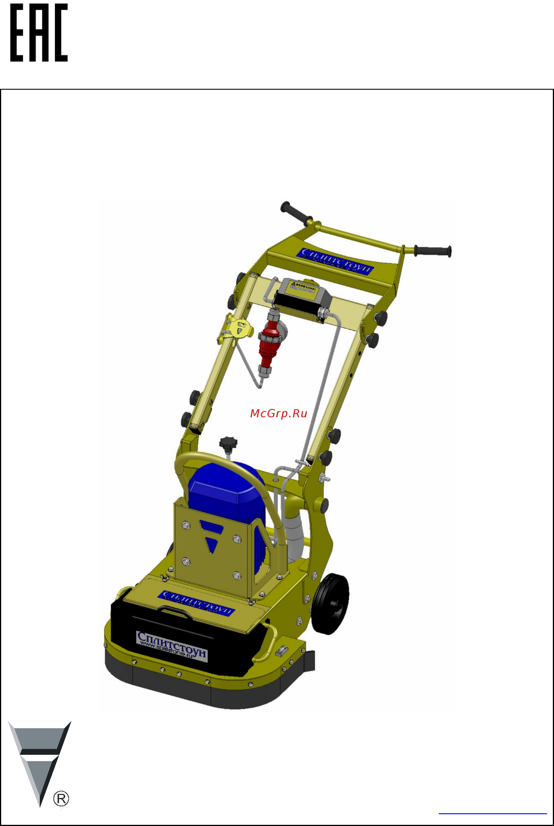 Сплитстоун GM-245-5,5 143309 Инструкция по эксплуатации онлайн