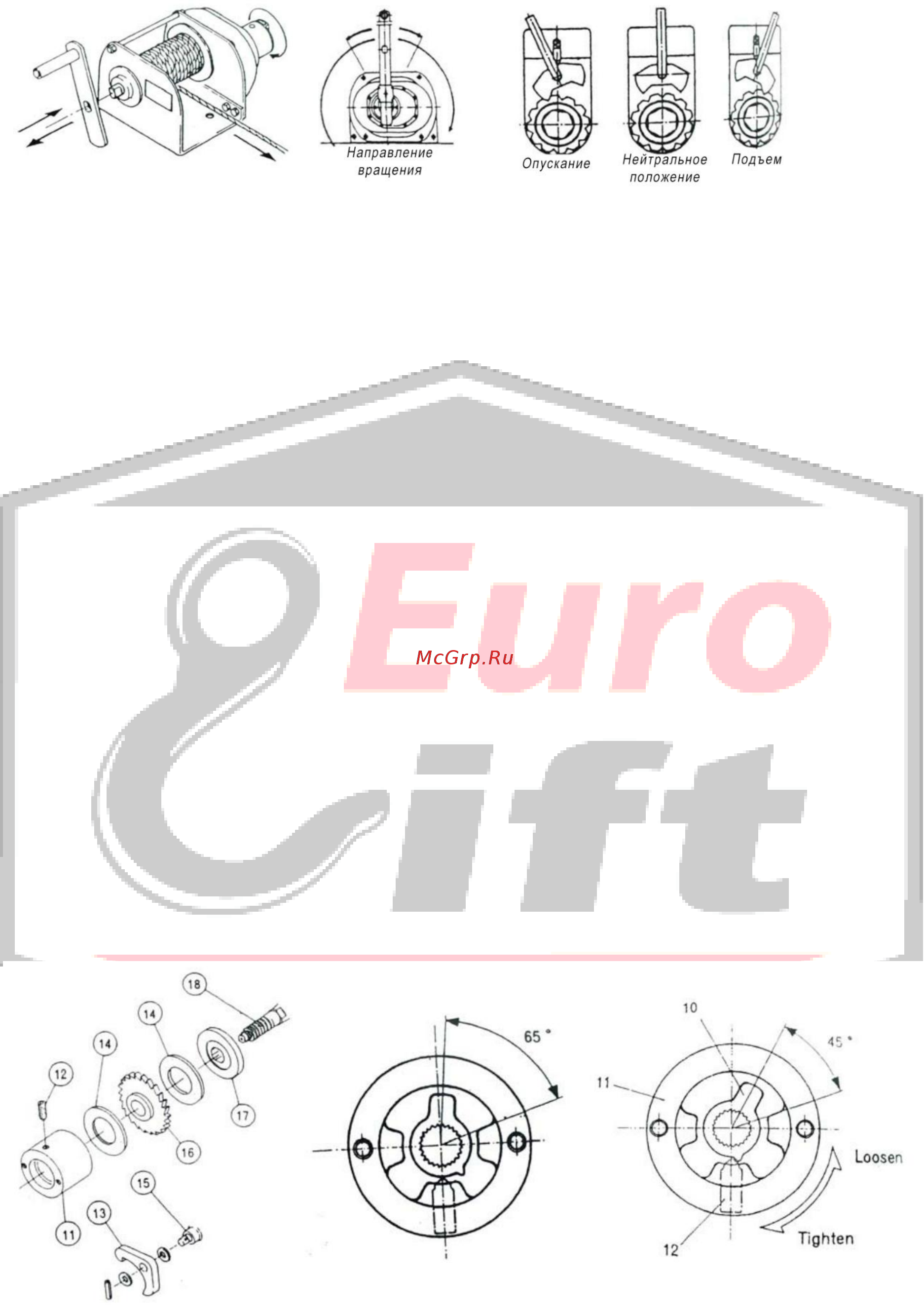 Euro-lift CHW-2.0 11322 [7/8] Обслуживание