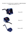 Euro-lift AHW2600 00006332 (г/п 1200 кг, 10 м) Инструкция по эксплуатации