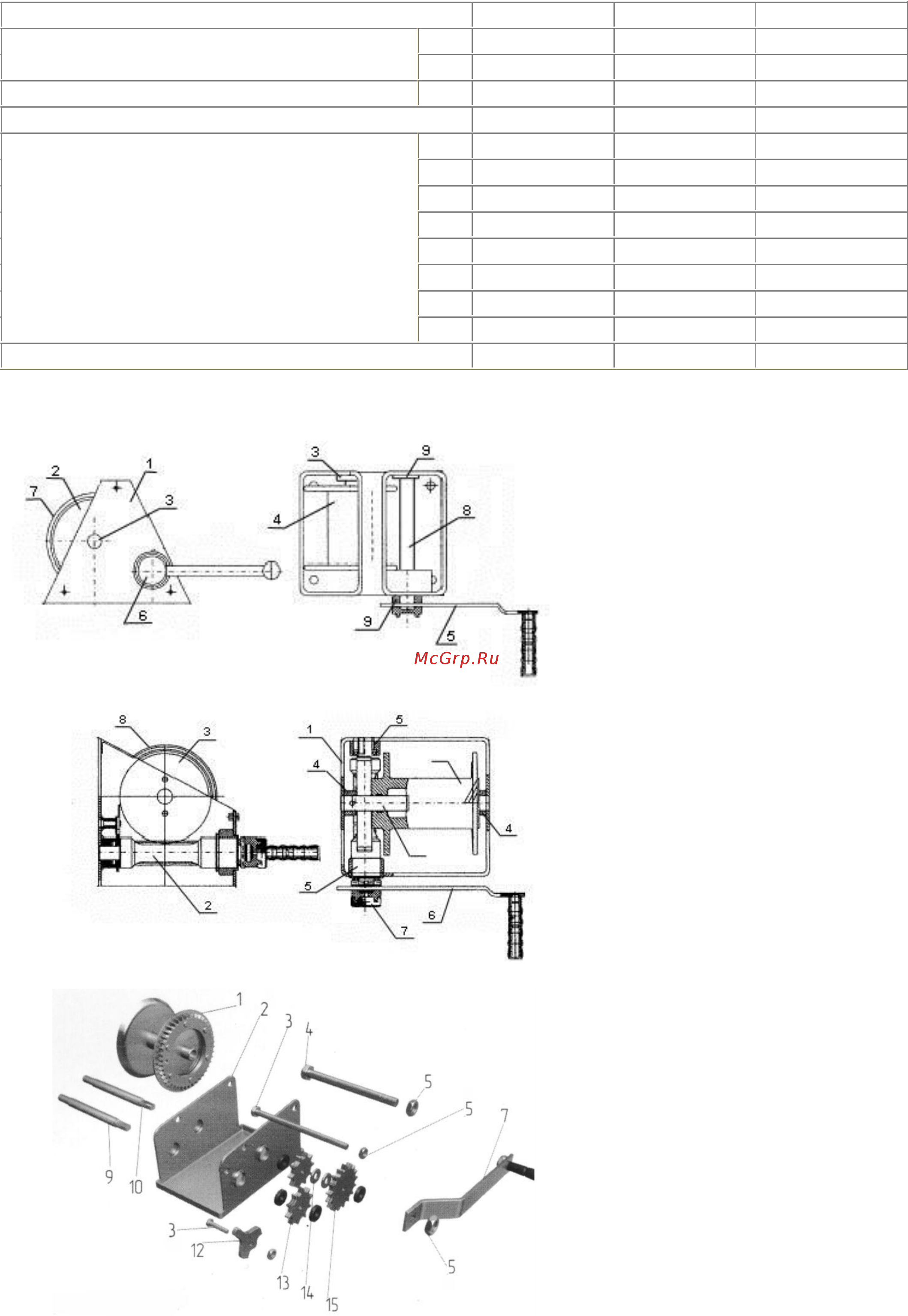 Euro-lift AHW2600, 13996 [4/10] Комплектация vs 1 рама лебедки 2 червячный вал 3 зубчатое колесо 4 опора вала барабана 5 опора червячного вала 6 рукоятка 7 фиксатор рукоятки 8 кожух редуктора