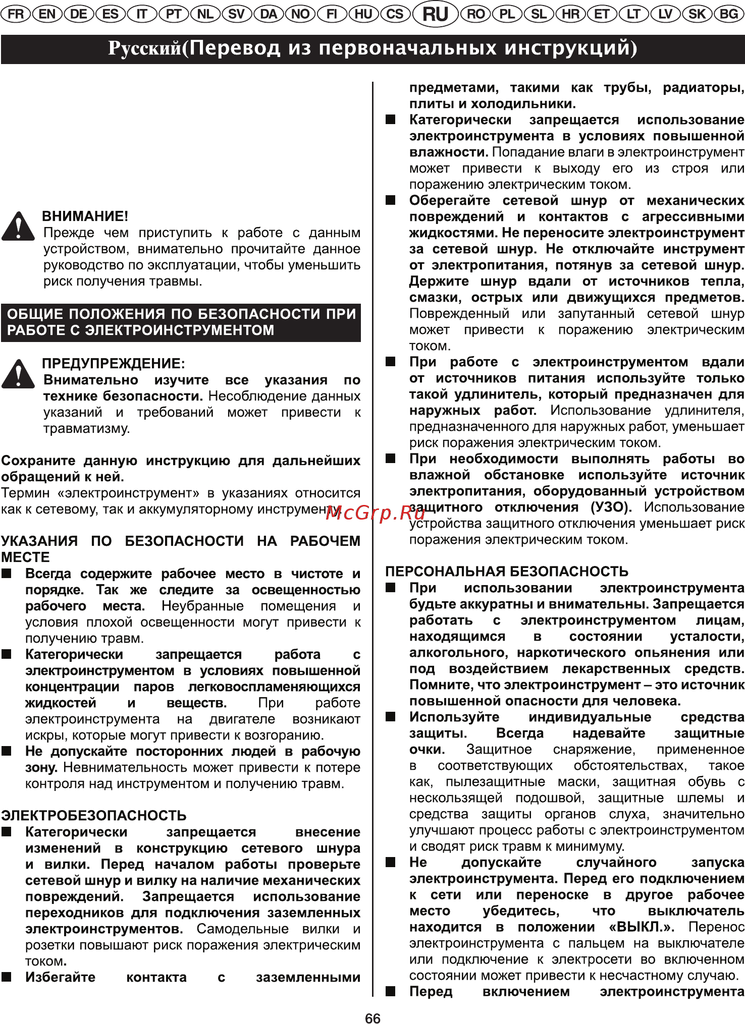 Greenworks GHT5056 Deluxe (2201307) Инструкция по эксплуатации онлайн
