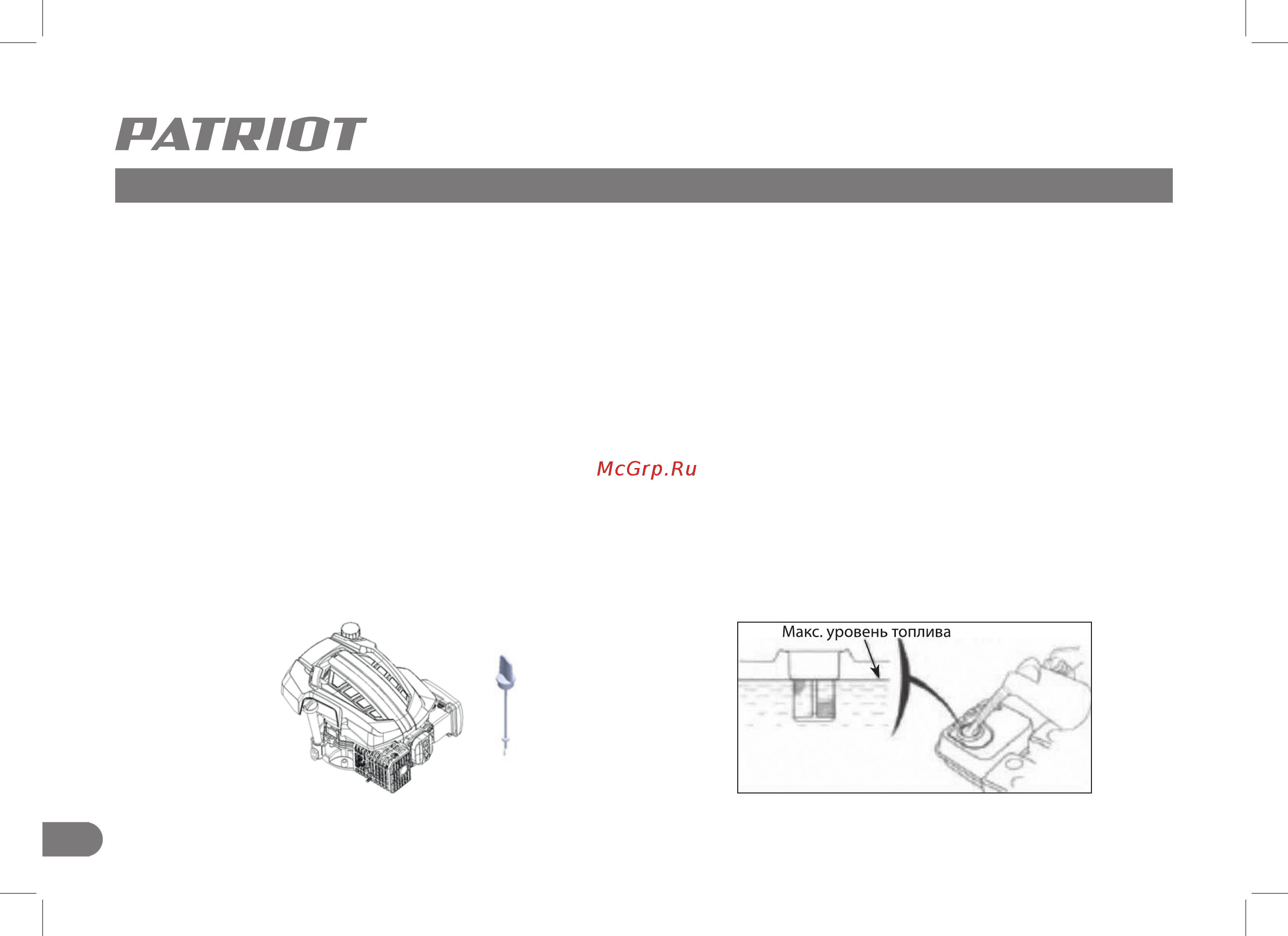 Patriot PT 48 LSI Premium [10/28] Подготовка к работе