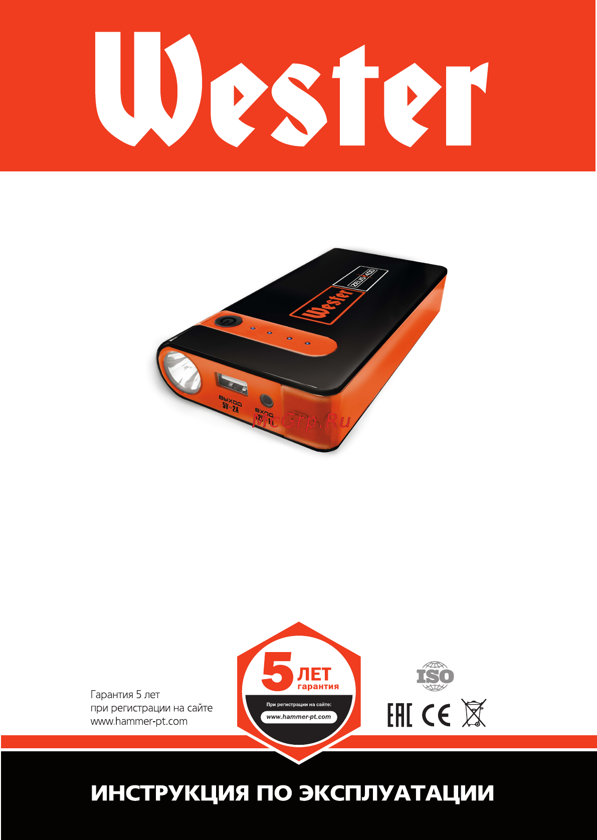 Wester Zeus 400 (901-008) Инструкция по эксплуатации онлайн