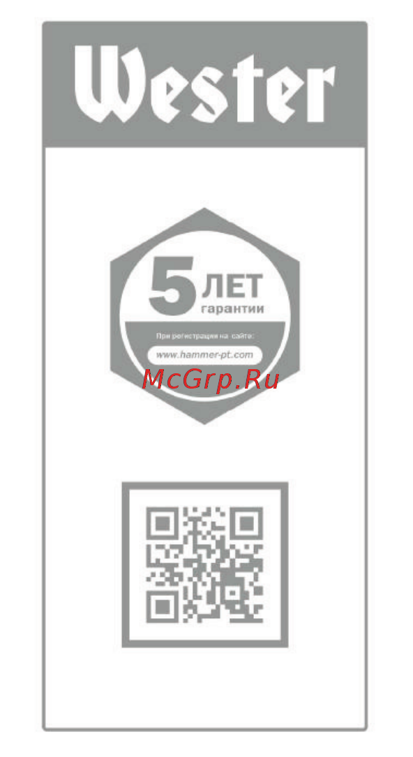 Wester Zeus 400 (901-008) Инструкция по эксплуатации онлайн [2/20] 571160