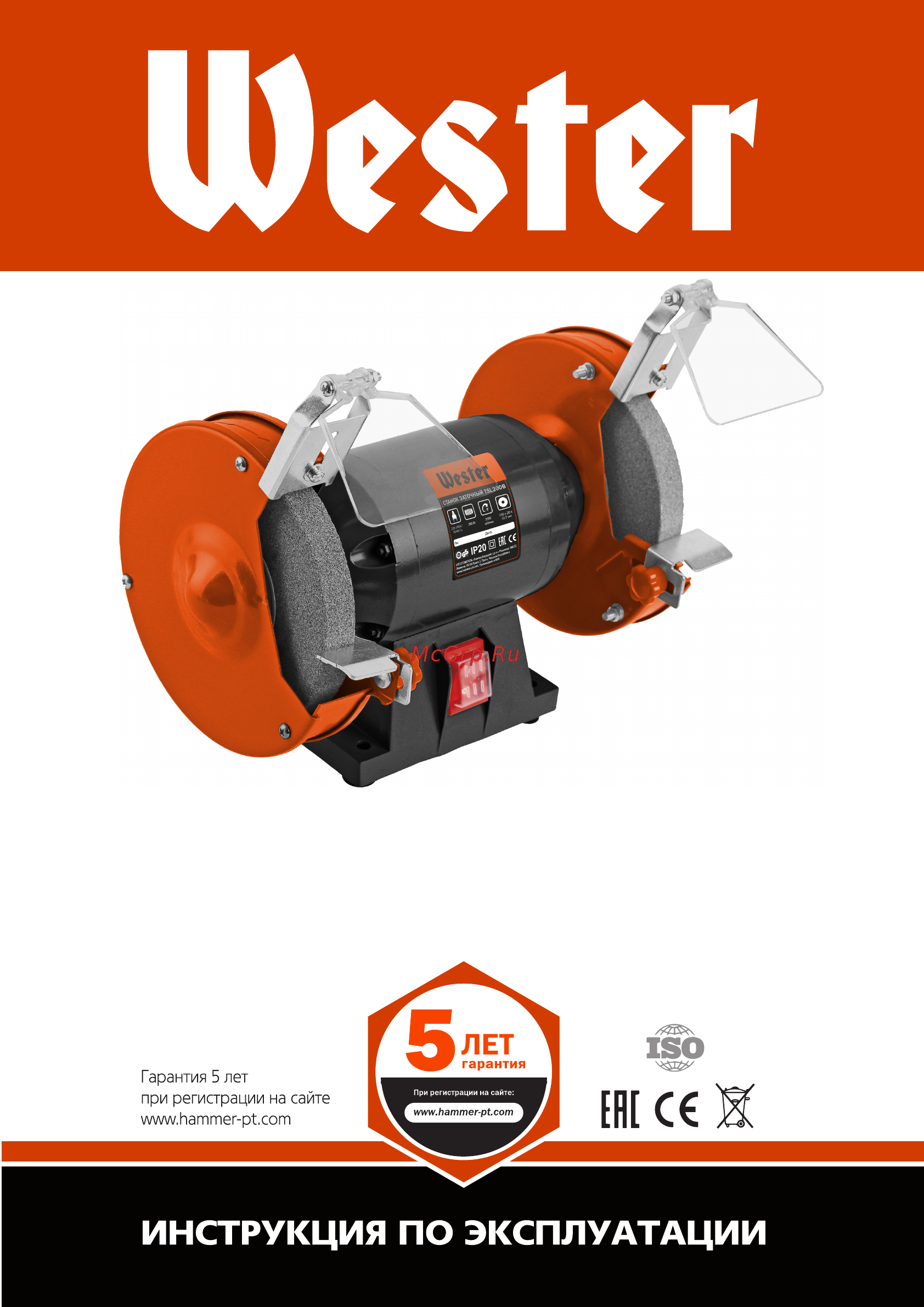 Wester TSL350C Инструкция по эксплуатации онлайн