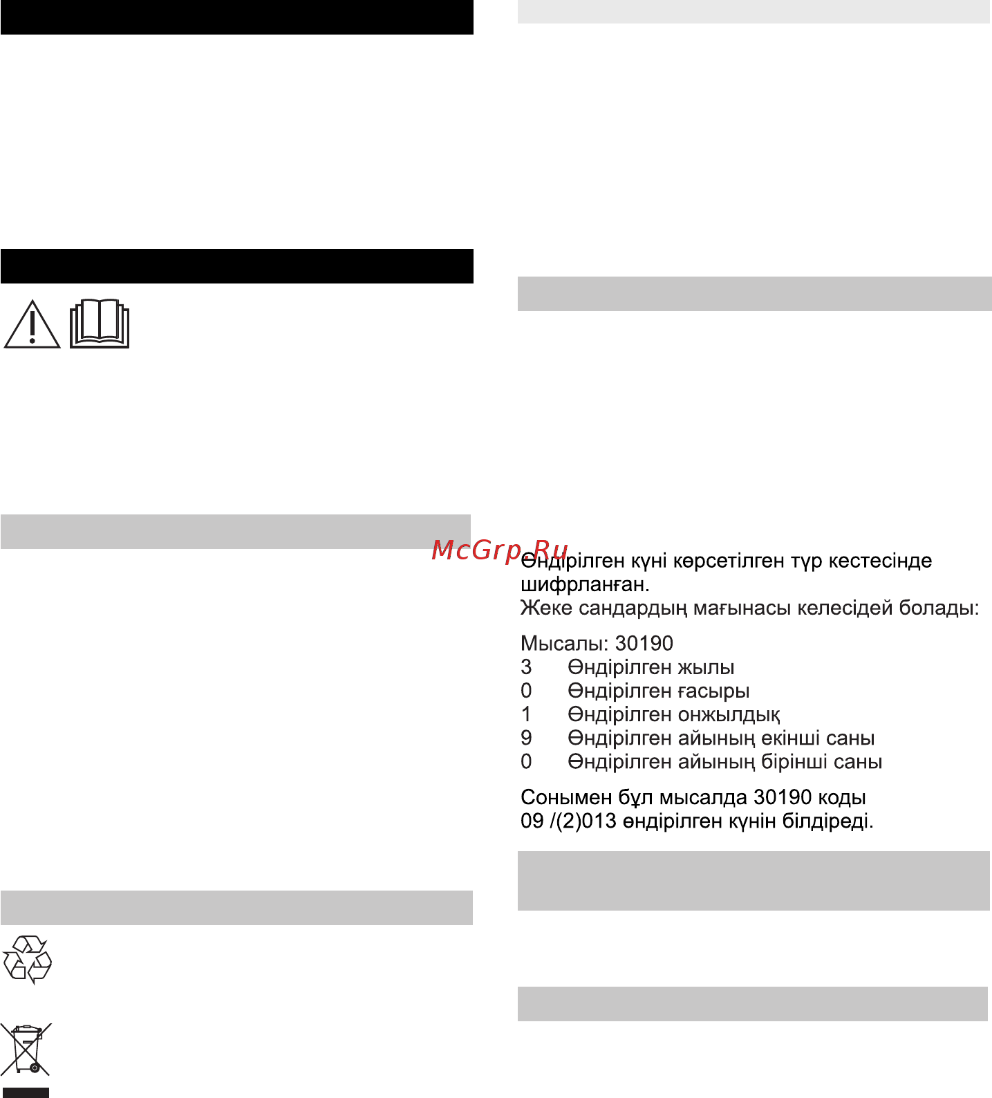 Karcher AD 4 PREMIUM 1.629-731 [182/198] Мазмұны